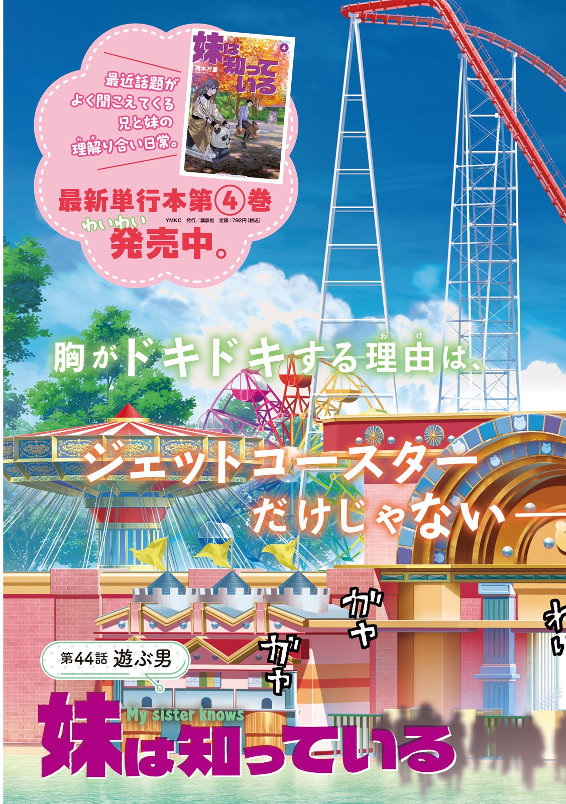 Inbi na Doukutsu no Sono Oku de Chap 44 - Next Chap 45