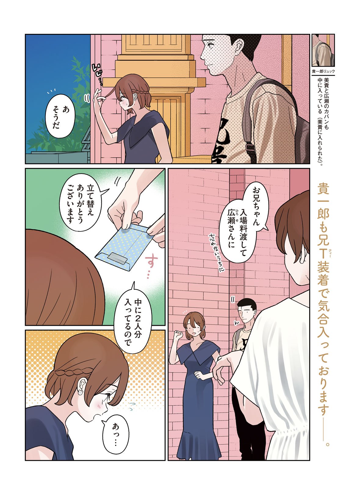 Inbi na Doukutsu no Sono Oku de Chap 44 - Next Chap 45