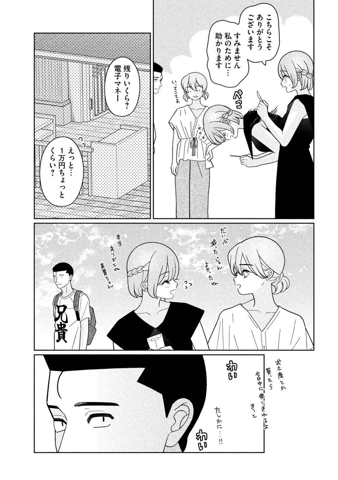 Inbi na Doukutsu no Sono Oku de Chap 44 - Next Chap 45