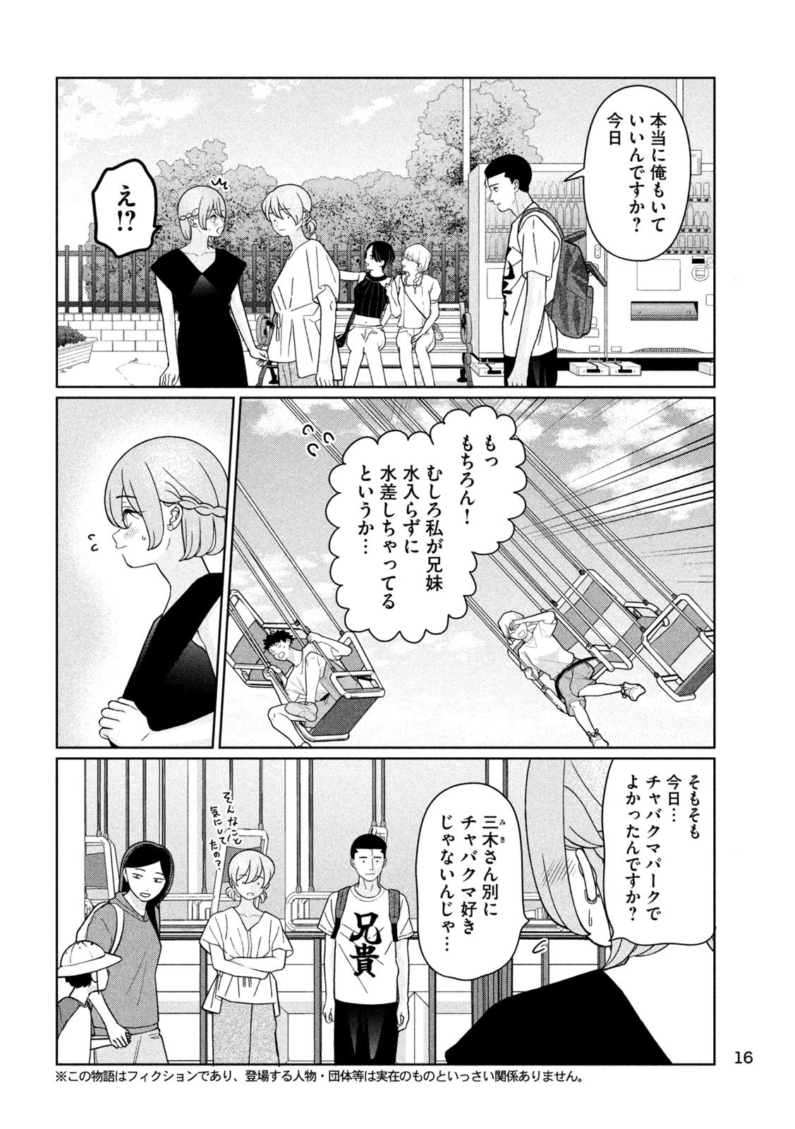 Inbi na Doukutsu no Sono Oku de Chap 44 - Next Chap 45