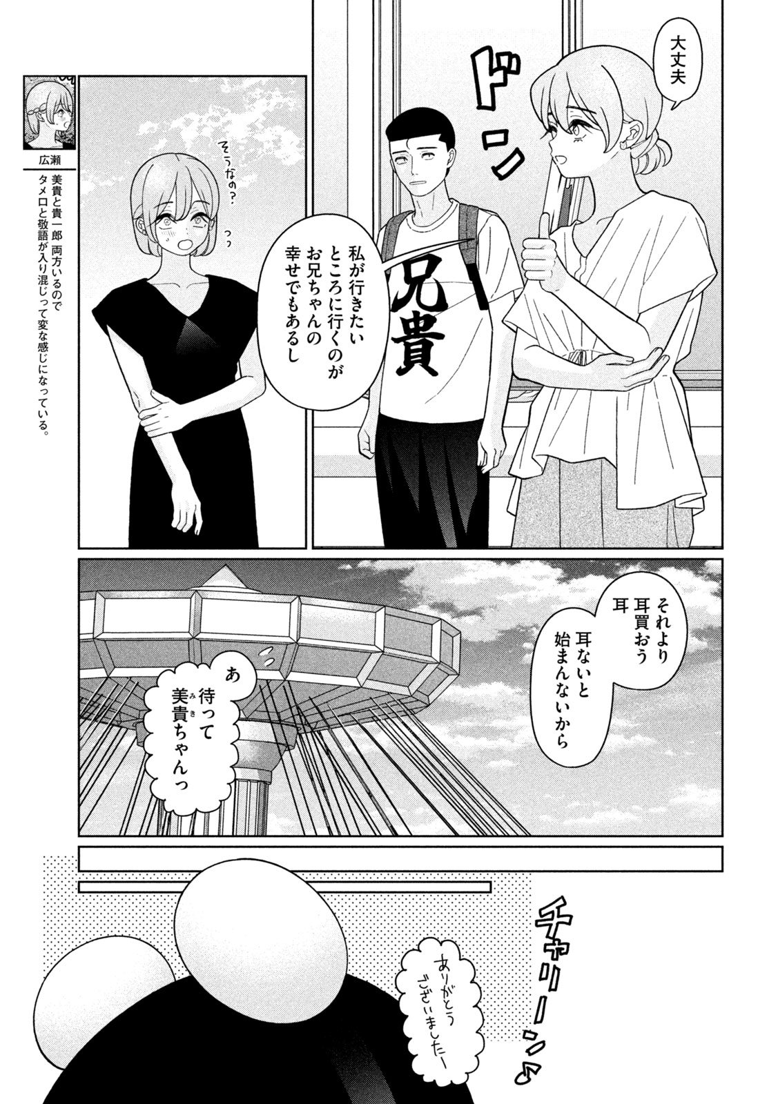 Inbi na Doukutsu no Sono Oku de Chap 44 - Next Chap 45