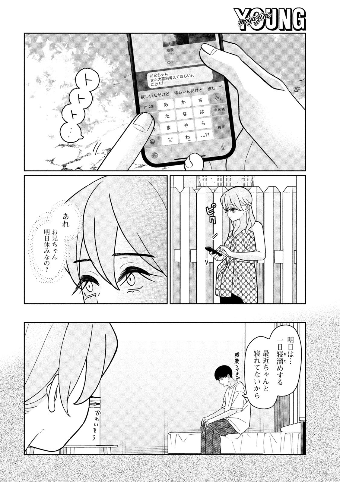 Inbi na Doukutsu no Sono Oku de Chap 45 - Next Chap 46