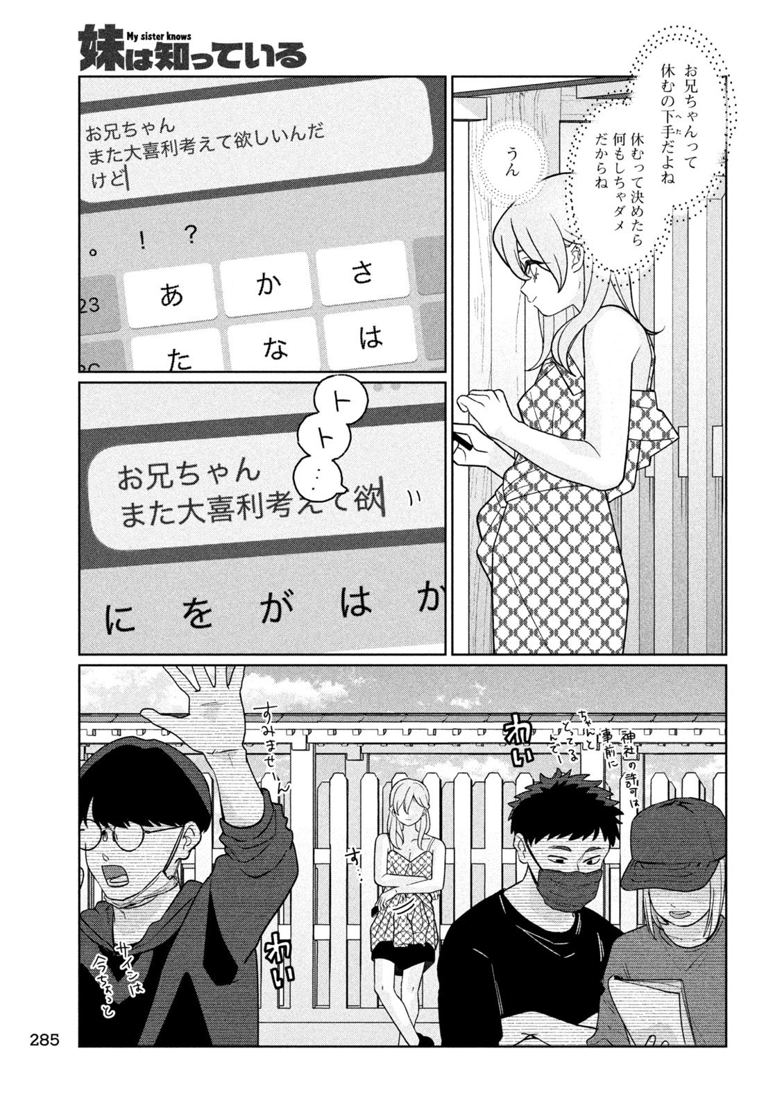 Inbi na Doukutsu no Sono Oku de Chap 45 - Next Chap 46