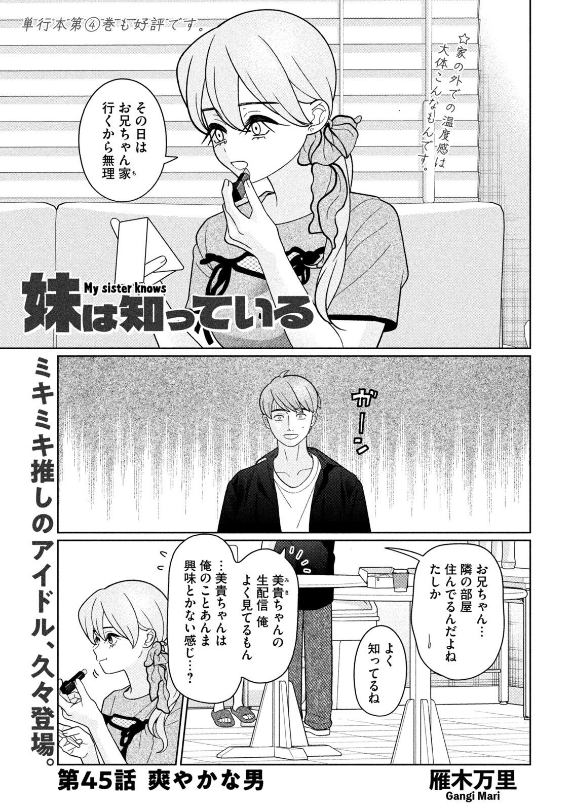 Inbi na Doukutsu no Sono Oku de Chap 45 - Next Chap 46