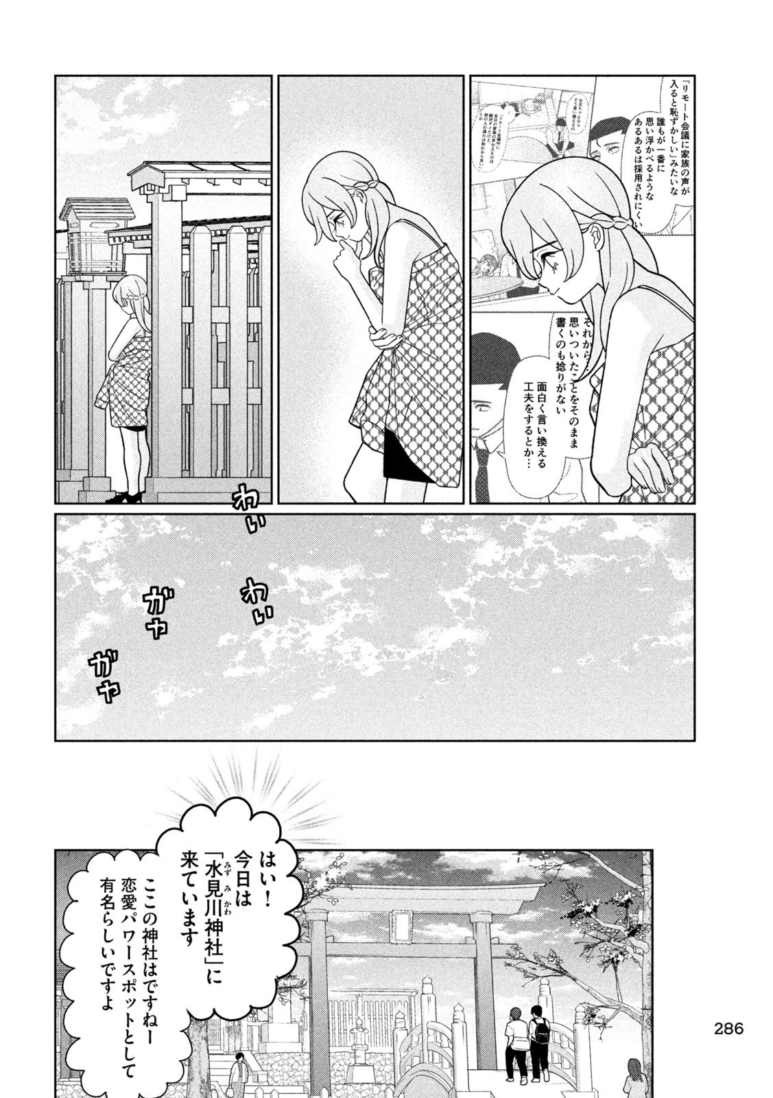Inbi na Doukutsu no Sono Oku de Chap 45 - Next Chap 46