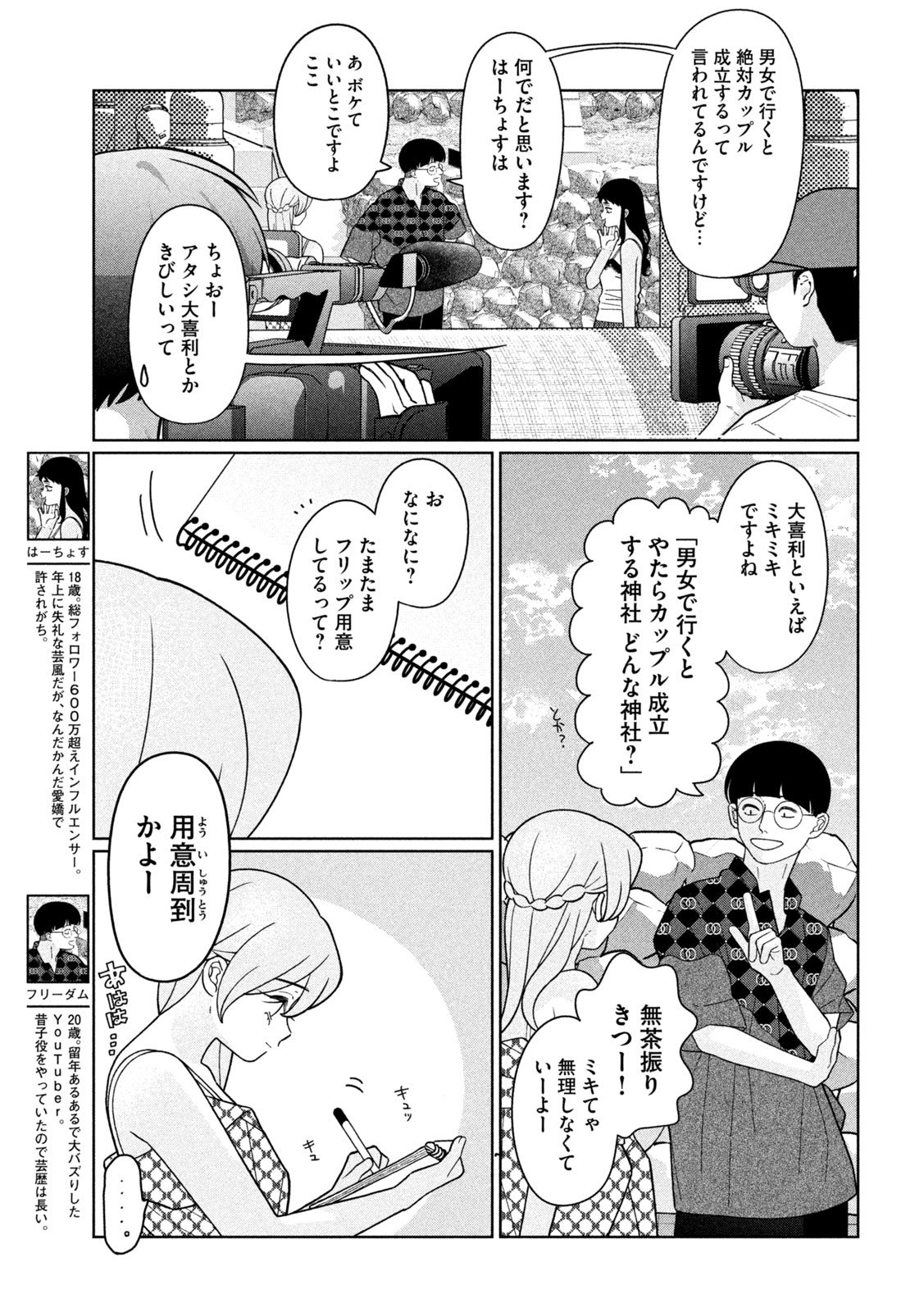 Inbi na Doukutsu no Sono Oku de Chap 45 - Next Chap 46