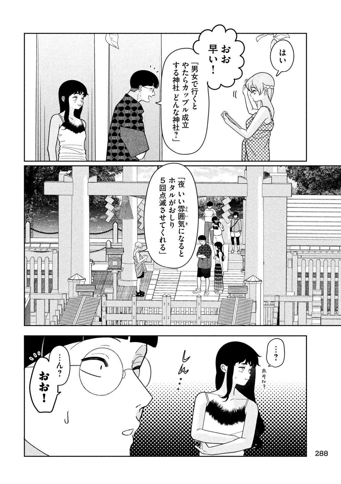 Inbi na Doukutsu no Sono Oku de Chap 45 - Next Chap 46