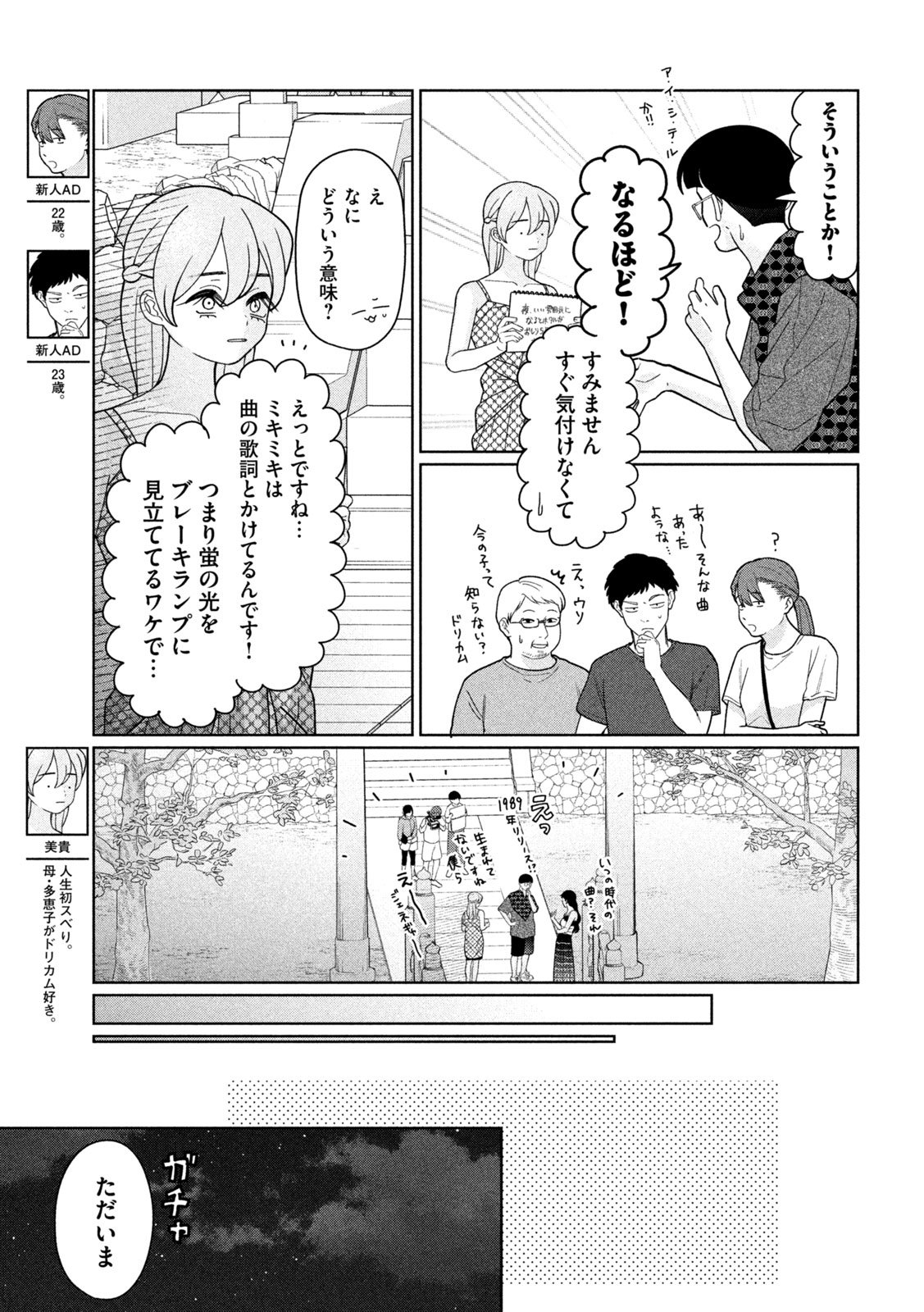 Inbi na Doukutsu no Sono Oku de Chap 45 - Next Chap 46