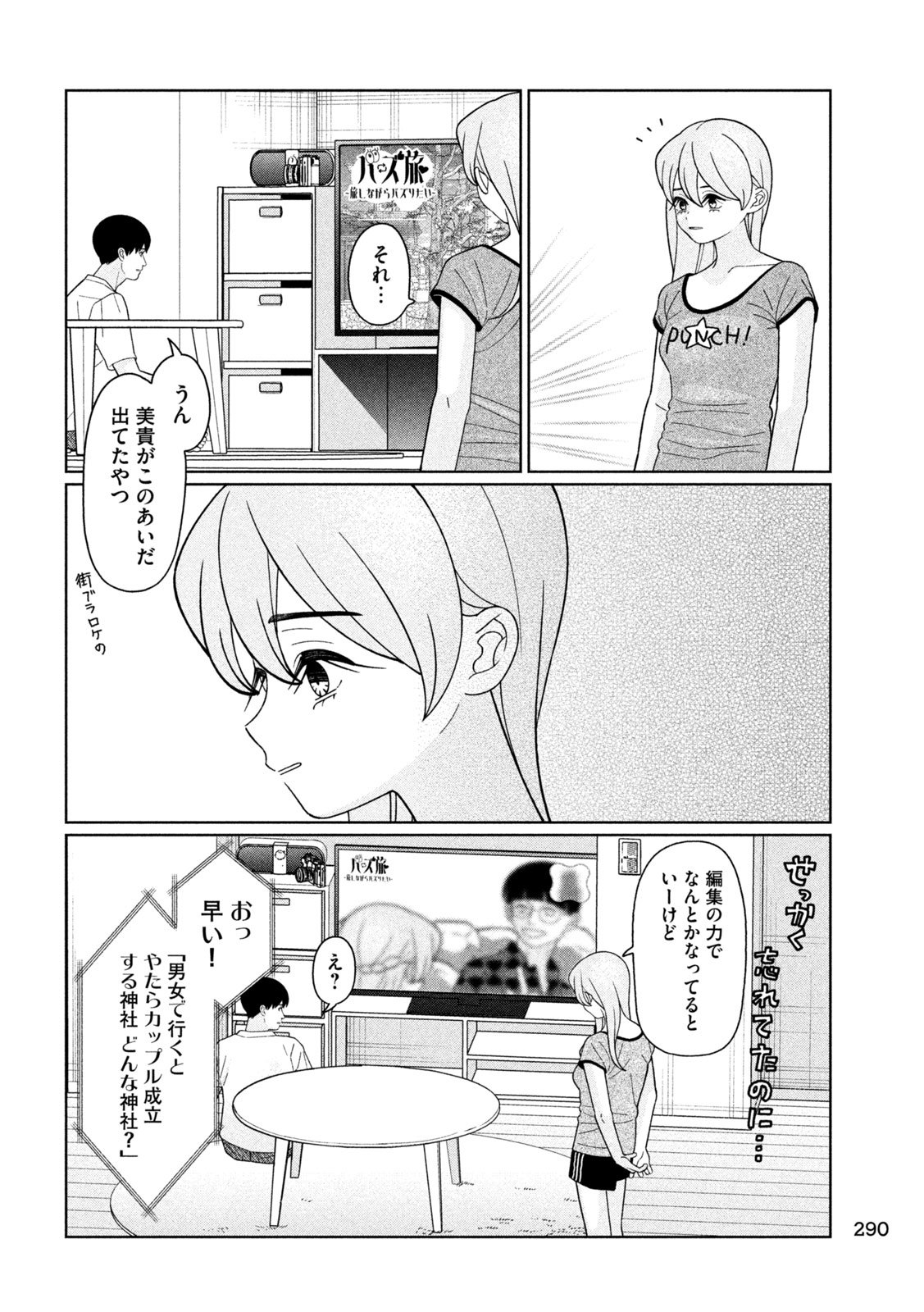 Inbi na Doukutsu no Sono Oku de Chap 45 - Next Chap 46