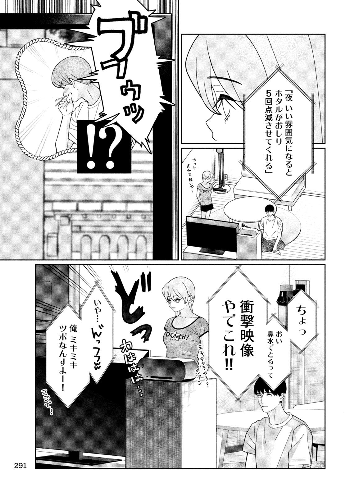 Inbi na Doukutsu no Sono Oku de Chap 45 - Next Chap 46