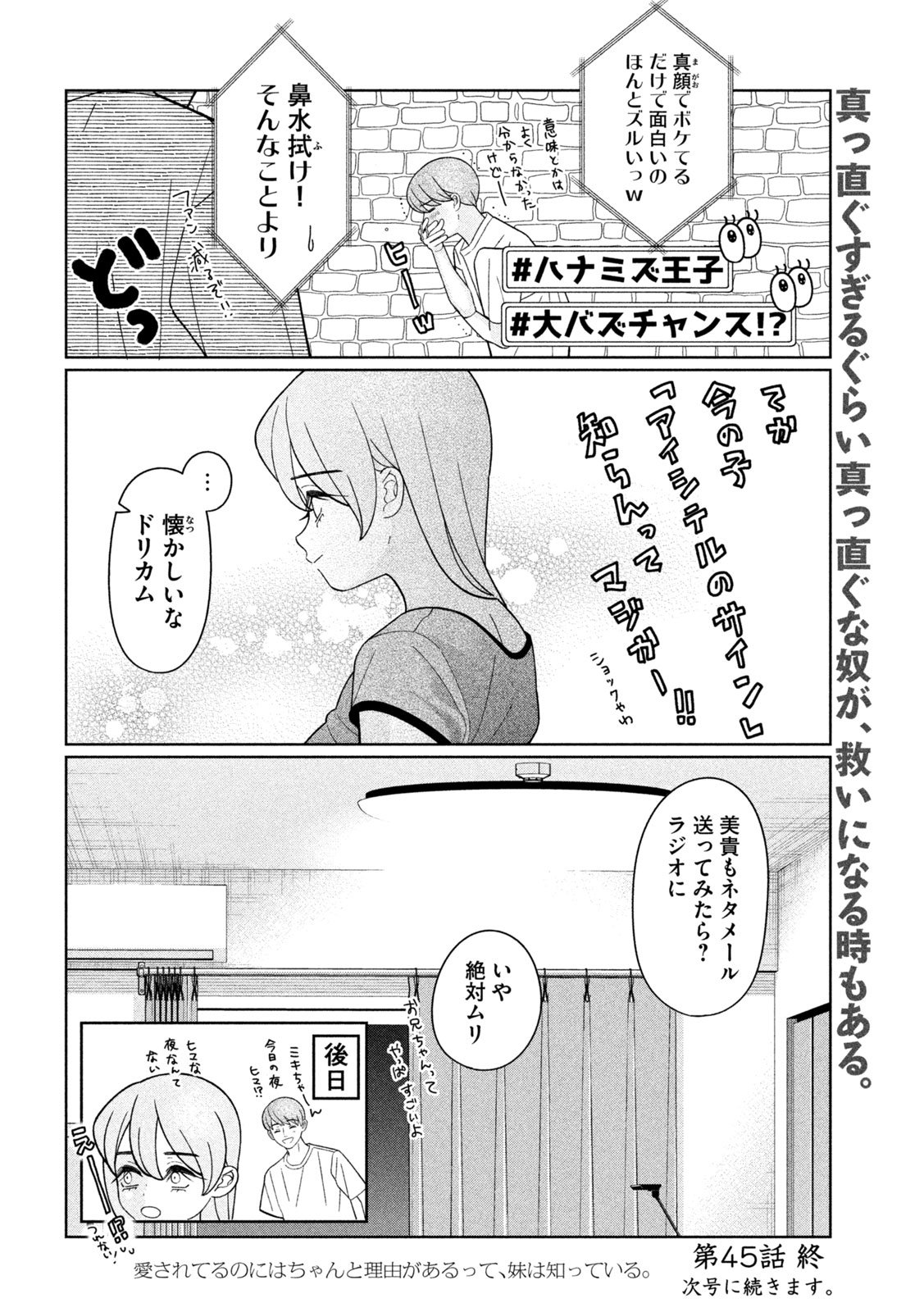 Inbi na Doukutsu no Sono Oku de Chap 45 - Next Chap 46