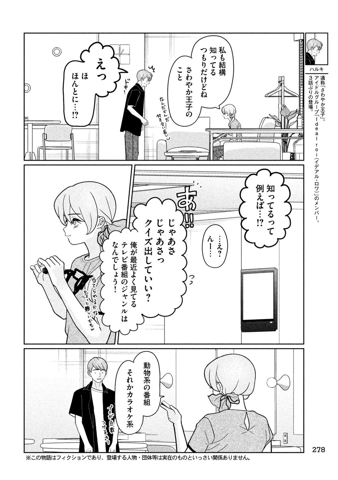 Inbi na Doukutsu no Sono Oku de Chap 45 - Next Chap 46