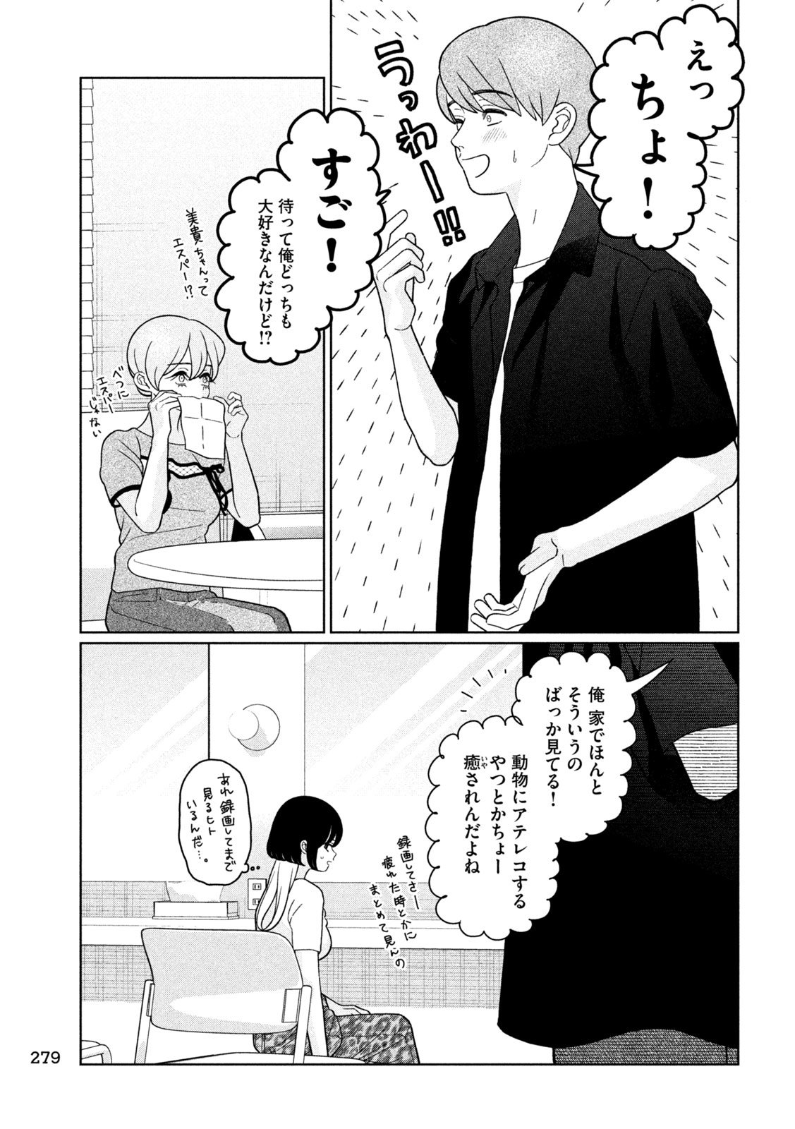 Inbi na Doukutsu no Sono Oku de Chap 45 - Next Chap 46