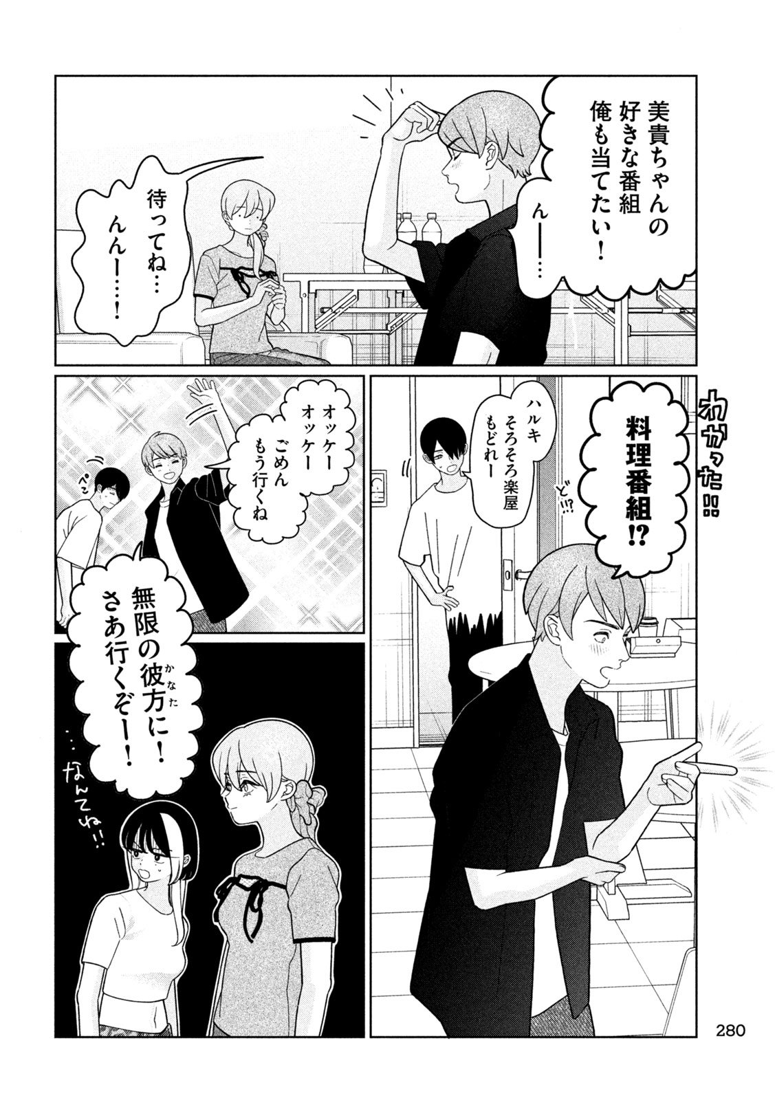 Inbi na Doukutsu no Sono Oku de Chap 45 - Next Chap 46