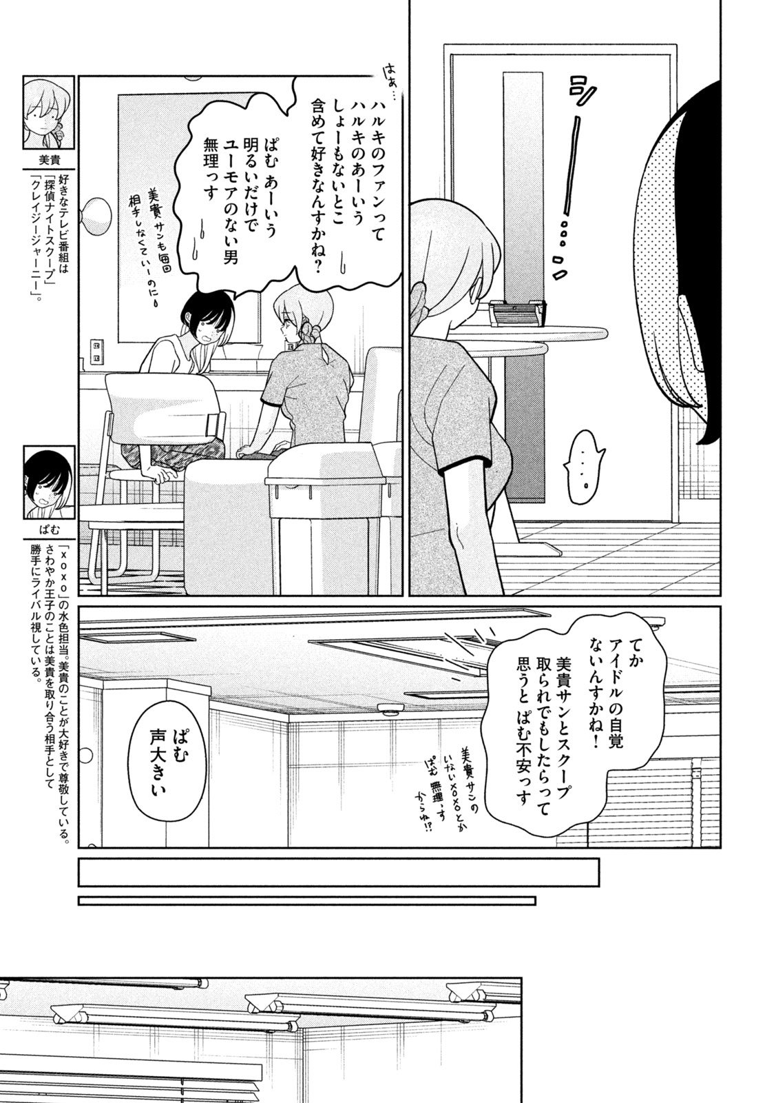 Inbi na Doukutsu no Sono Oku de Chap 45 - Next Chap 46