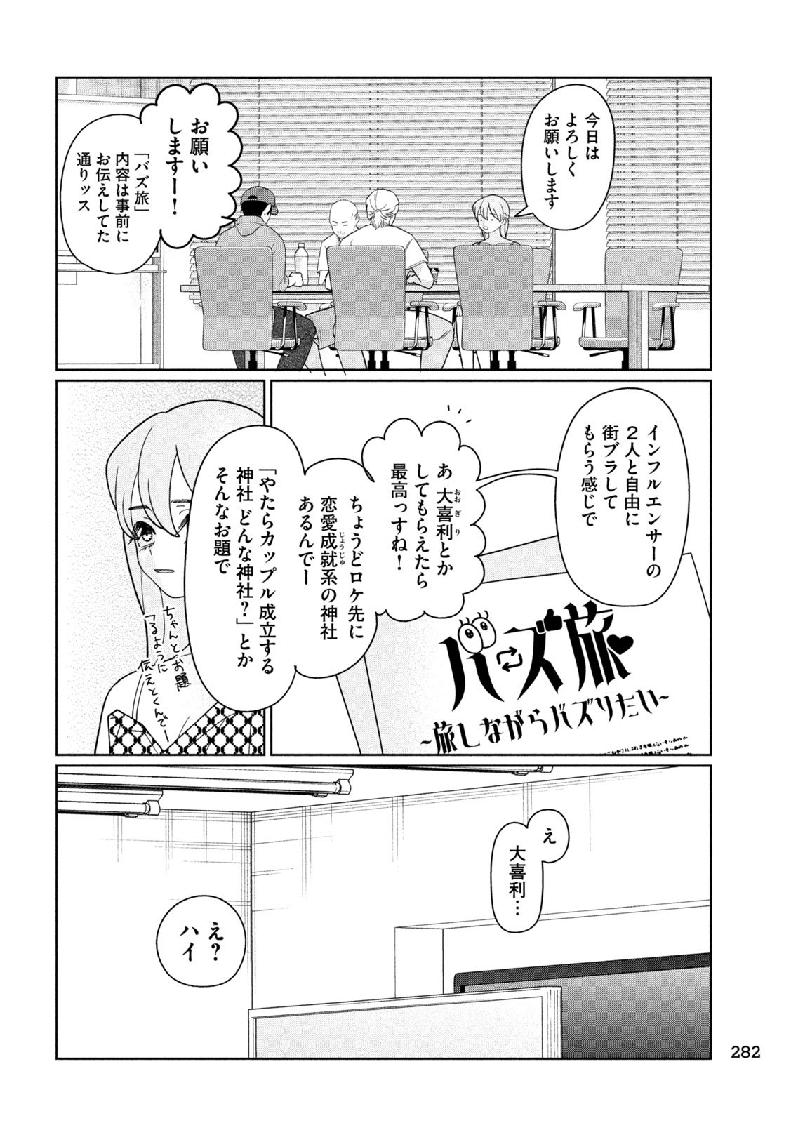 Inbi na Doukutsu no Sono Oku de Chap 45 - Next Chap 46