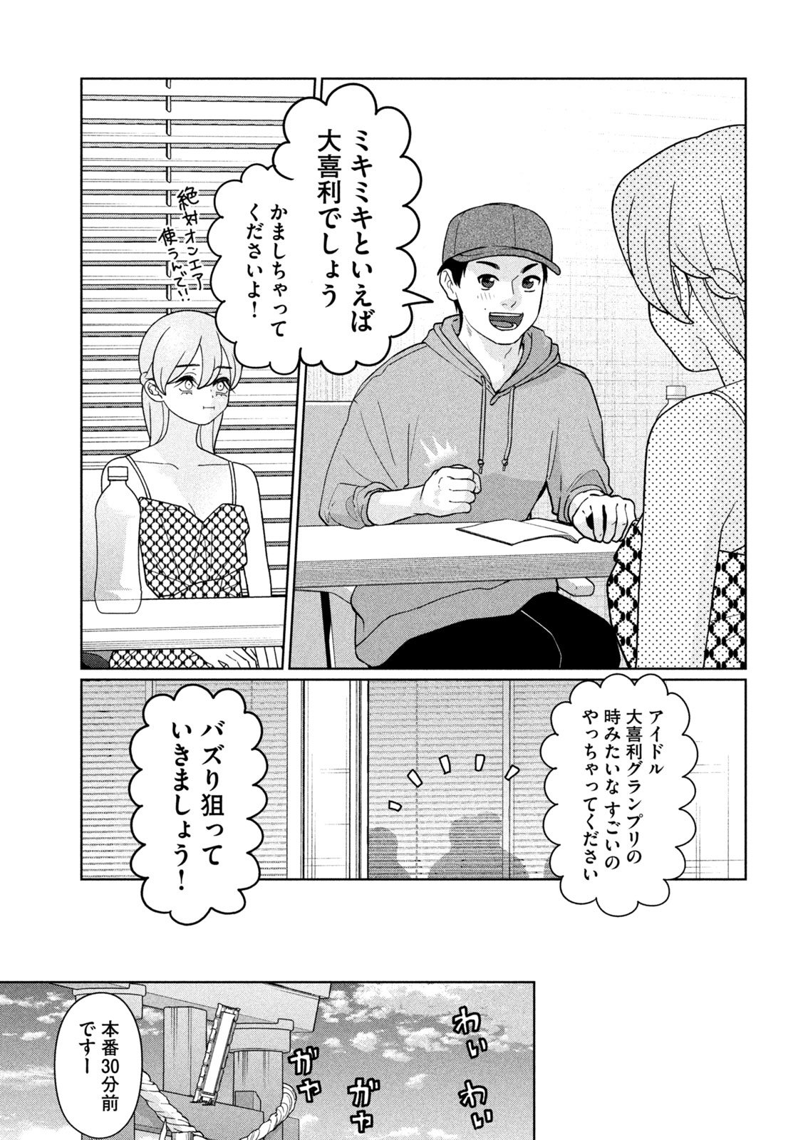 Inbi na Doukutsu no Sono Oku de Chap 45 - Next Chap 46