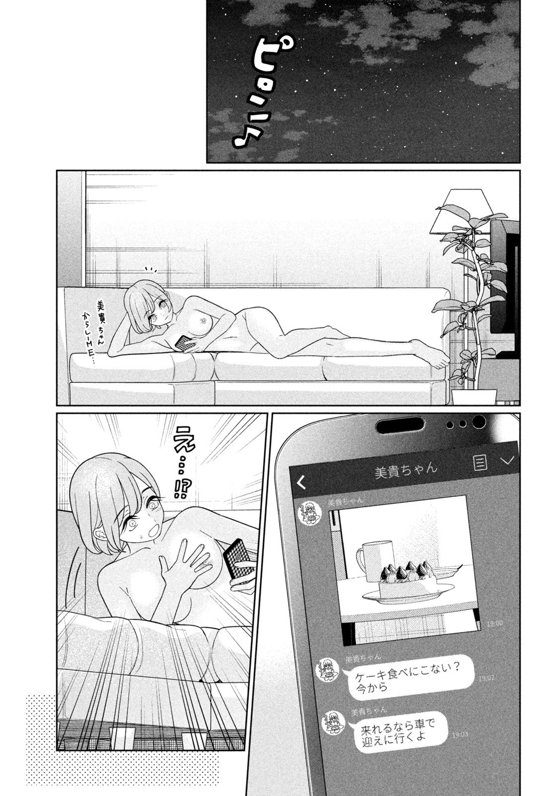 Inbi na Doukutsu no Sono Oku de Chap 46 - Next Chap 47