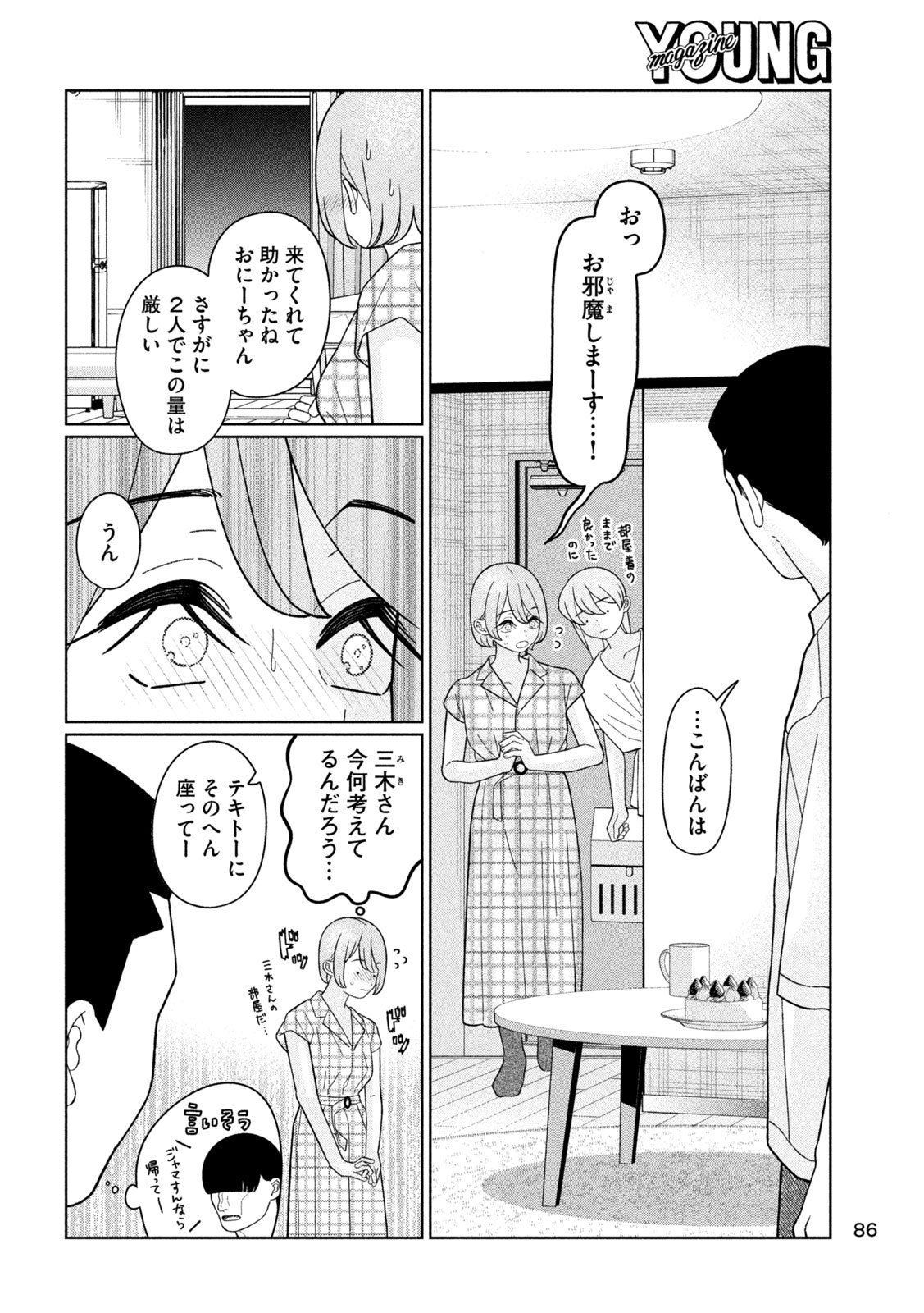 Inbi na Doukutsu no Sono Oku de Chap 46 - Next Chap 47