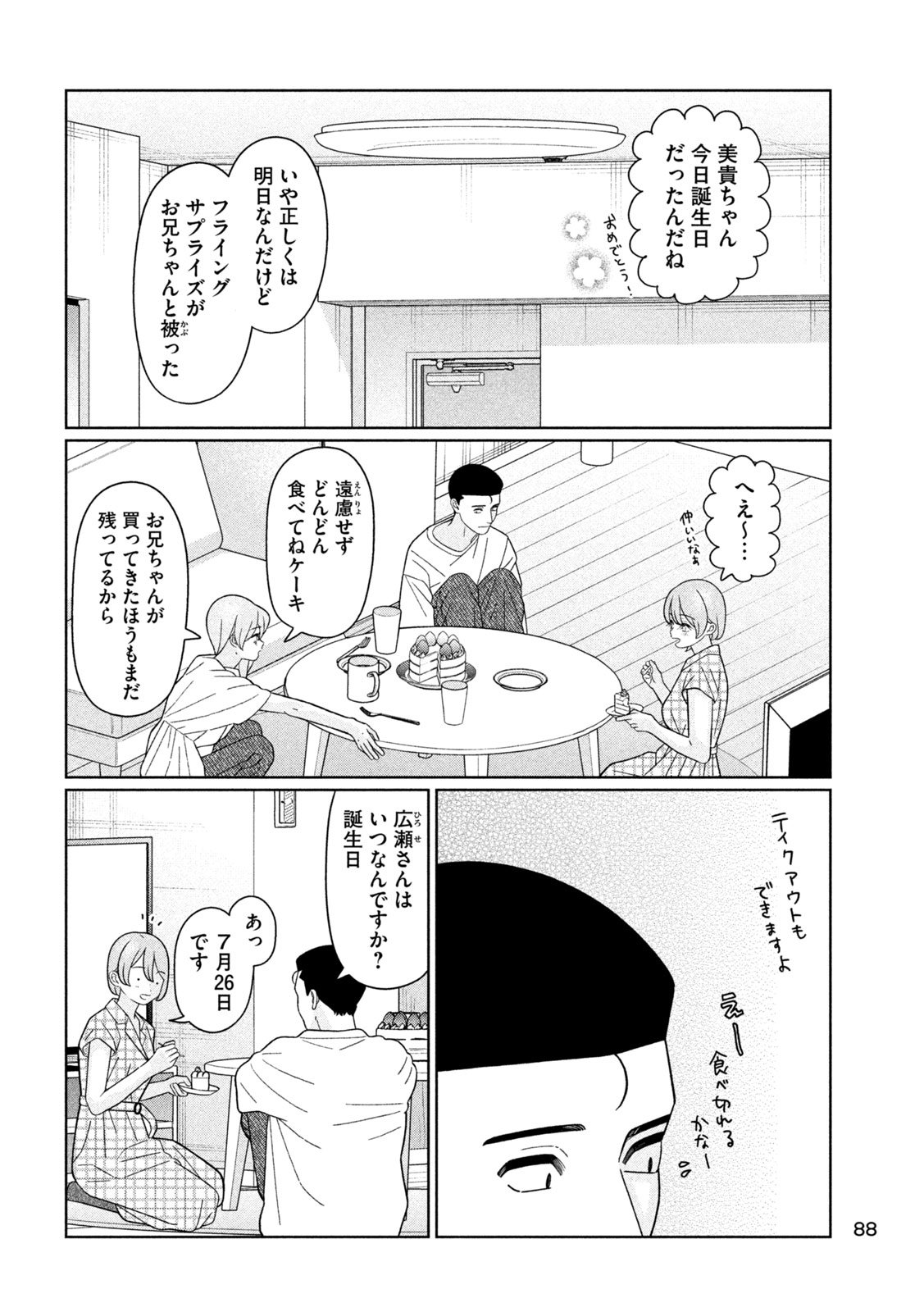 Inbi na Doukutsu no Sono Oku de Chap 46 - Next Chap 47