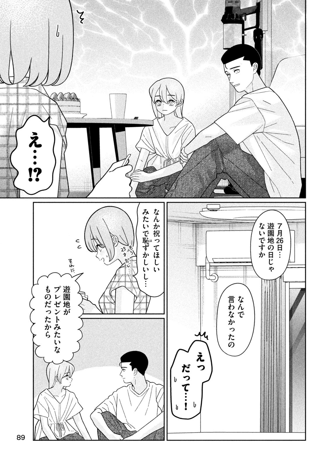 Inbi na Doukutsu no Sono Oku de Chap 46 - Next Chap 47