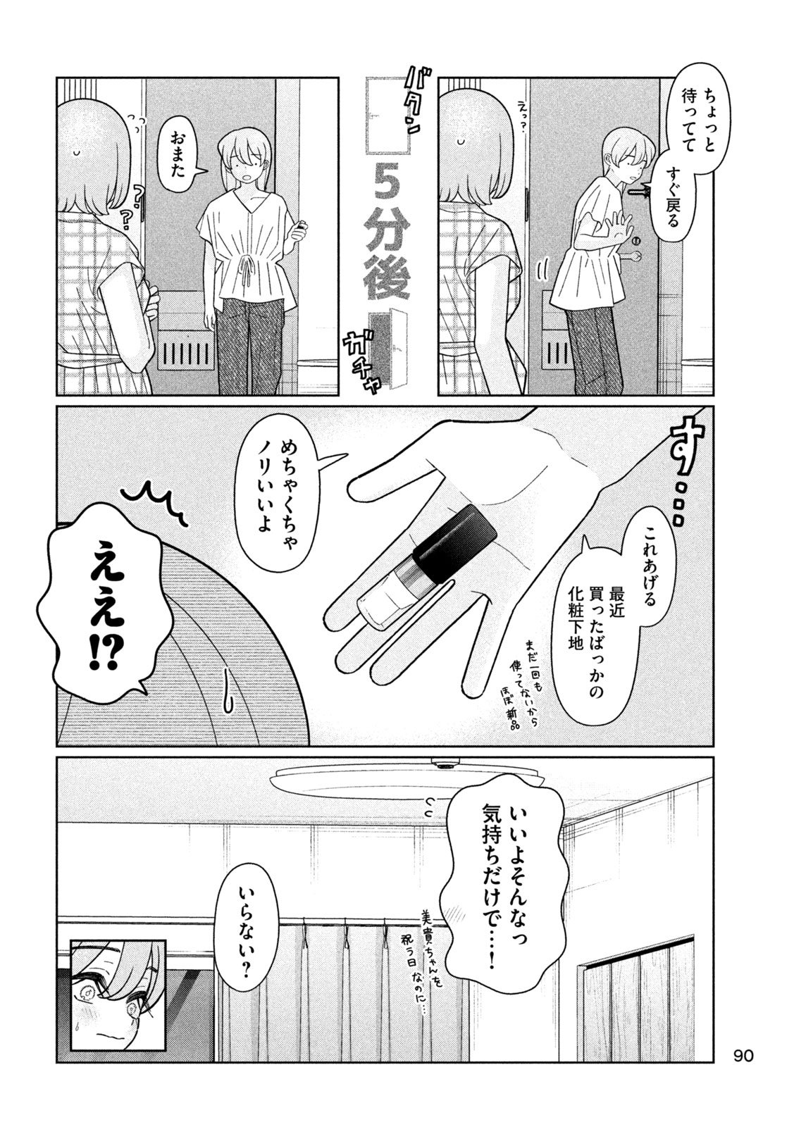 Inbi na Doukutsu no Sono Oku de Chap 46 - Next Chap 47