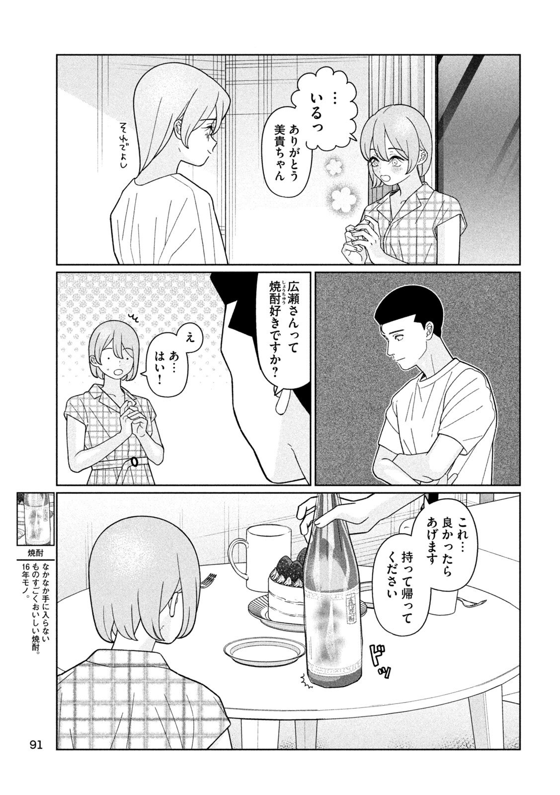 Inbi na Doukutsu no Sono Oku de Chap 46 - Next Chap 47