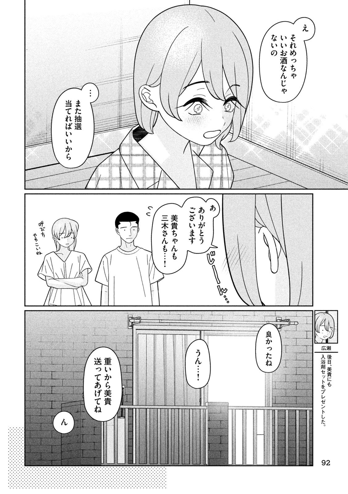 Inbi na Doukutsu no Sono Oku de Chap 46 - Next Chap 47