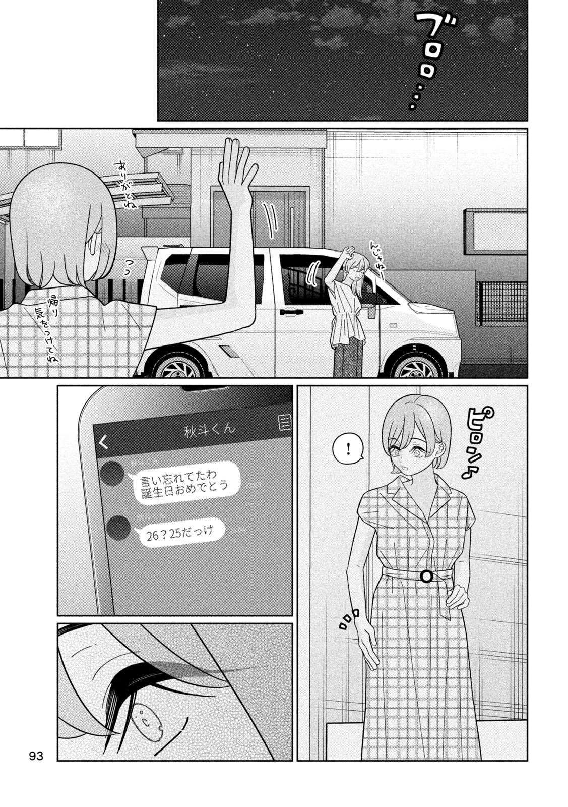 Inbi na Doukutsu no Sono Oku de Chap 46 - Next Chap 47