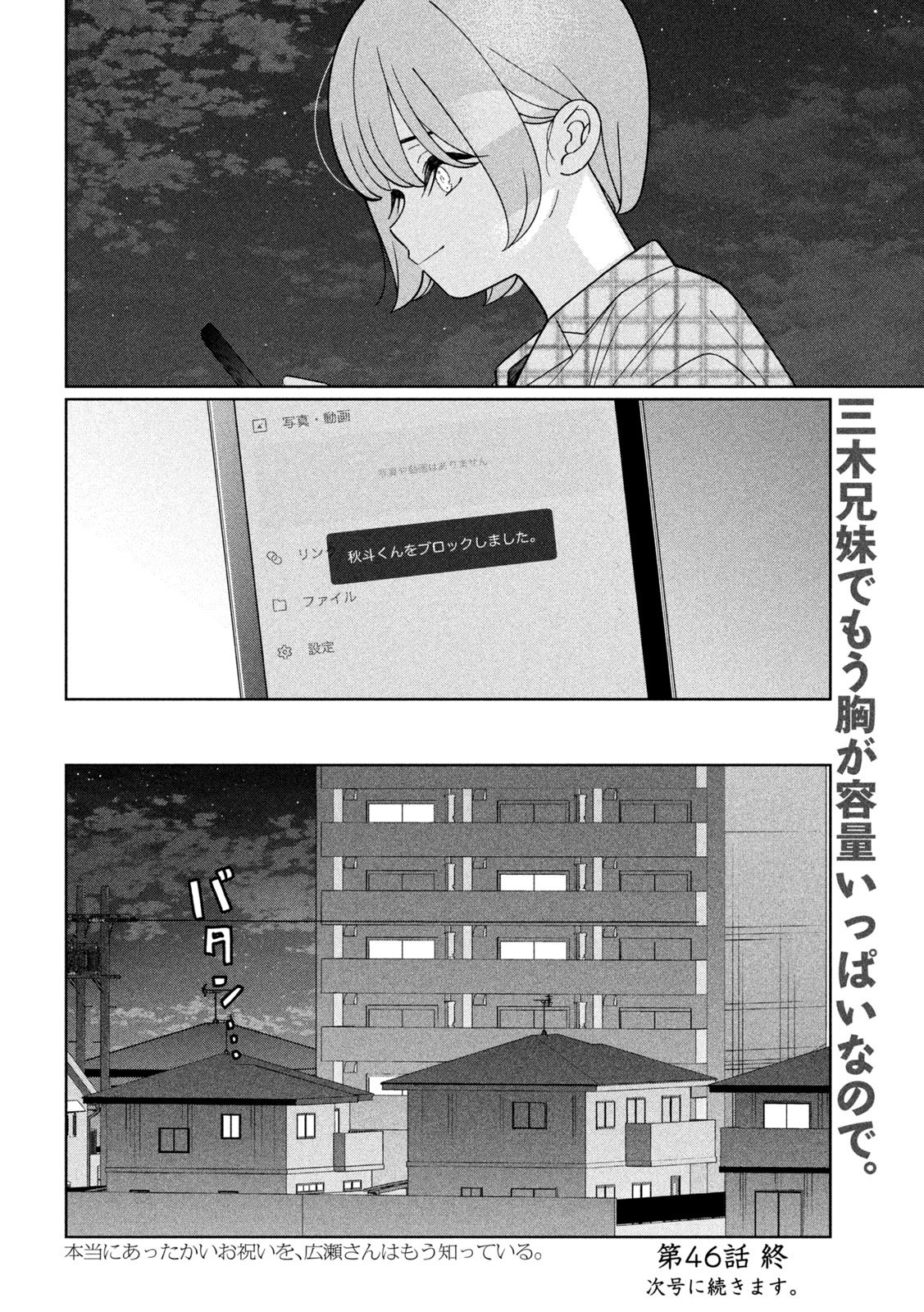 Inbi na Doukutsu no Sono Oku de Chap 46 - Next Chap 47