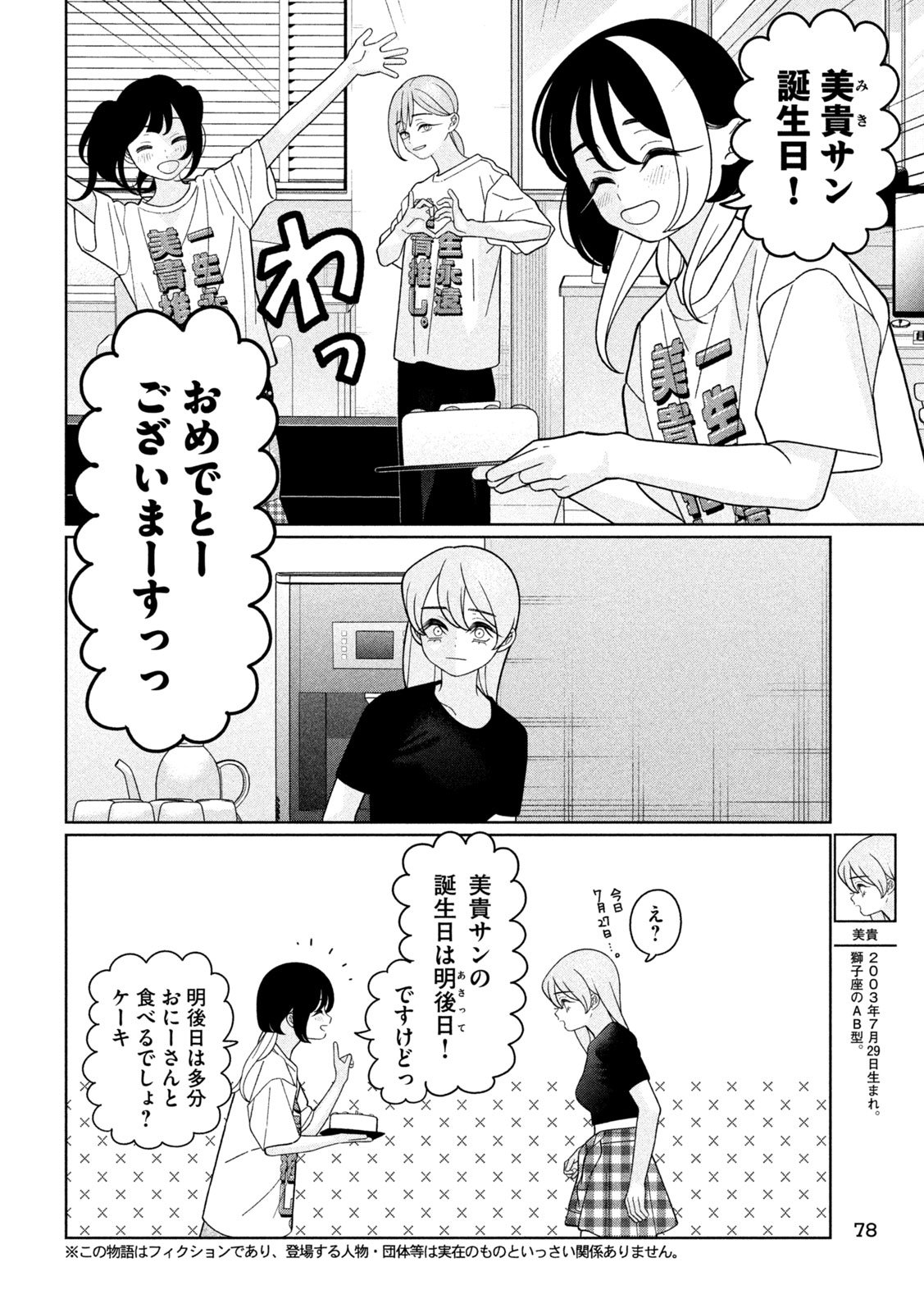 Inbi na Doukutsu no Sono Oku de Chap 46 - Next Chap 47