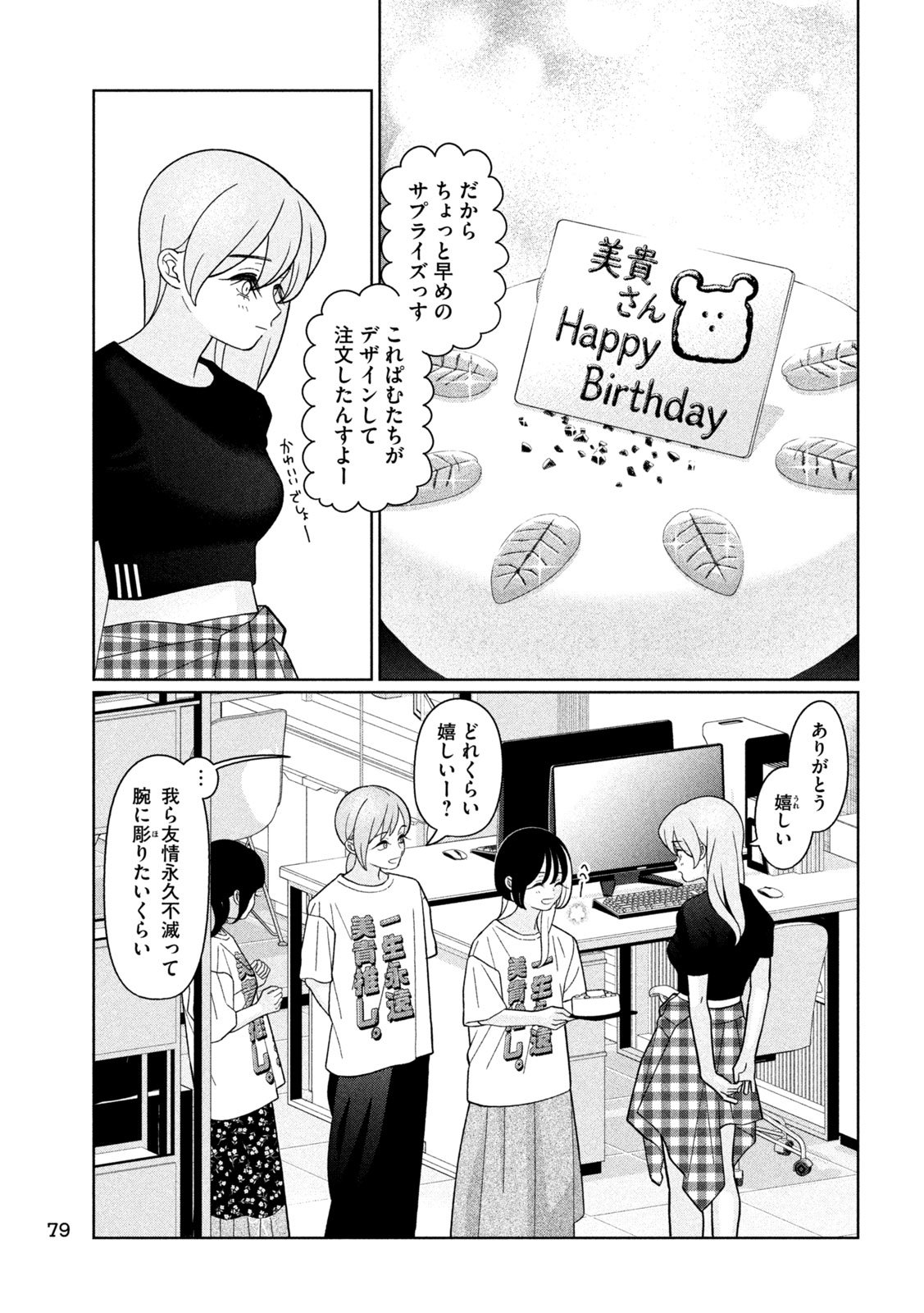 Inbi na Doukutsu no Sono Oku de Chap 46 - Next Chap 47
