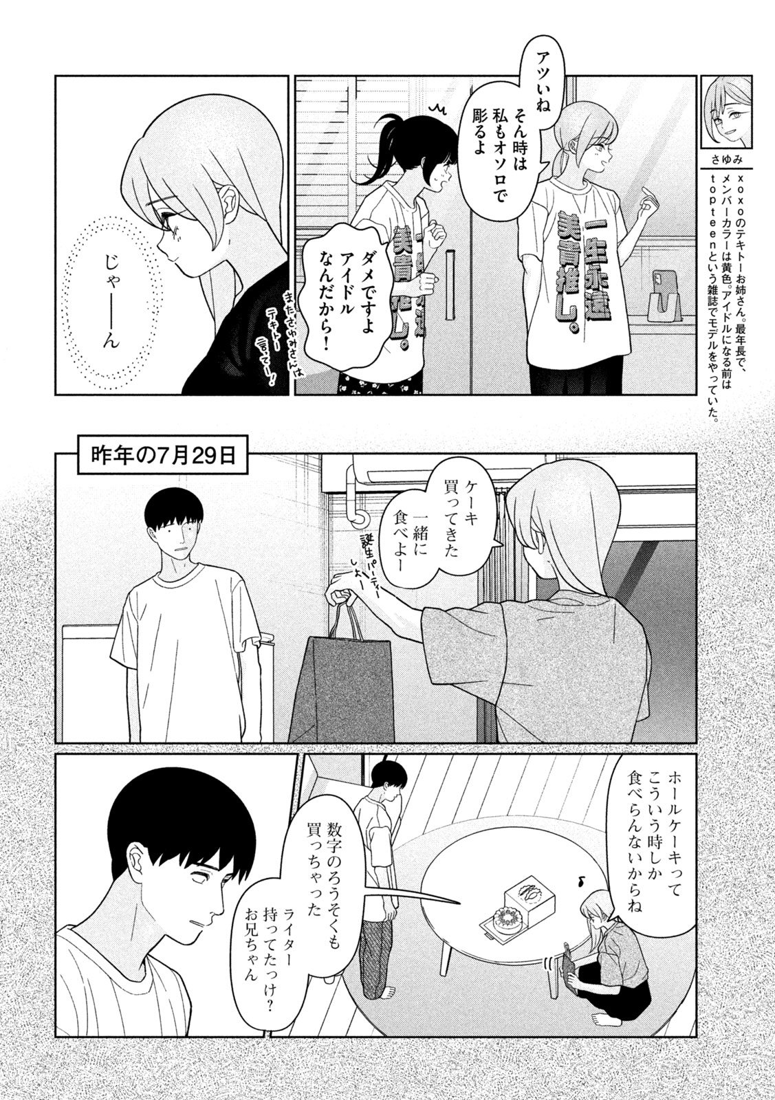 Inbi na Doukutsu no Sono Oku de Chap 46 - Next Chap 47