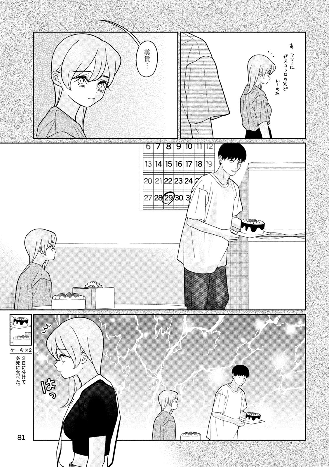 Inbi na Doukutsu no Sono Oku de Chap 46 - Next Chap 47