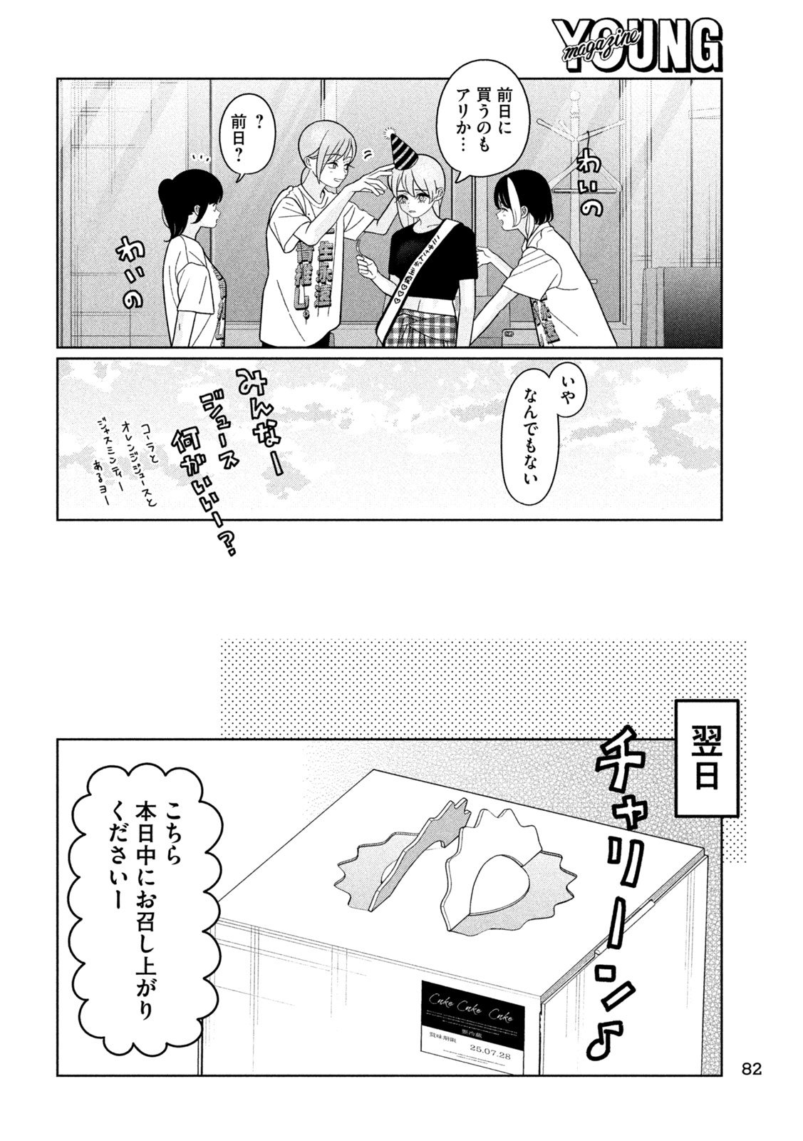 Inbi na Doukutsu no Sono Oku de Chap 46 - Next Chap 47