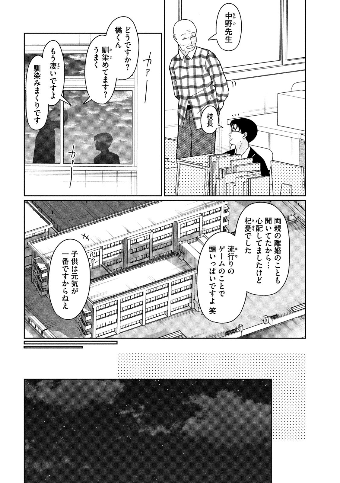 Inbi na Doukutsu no Sono Oku de Chap 47 - Next Chap 48