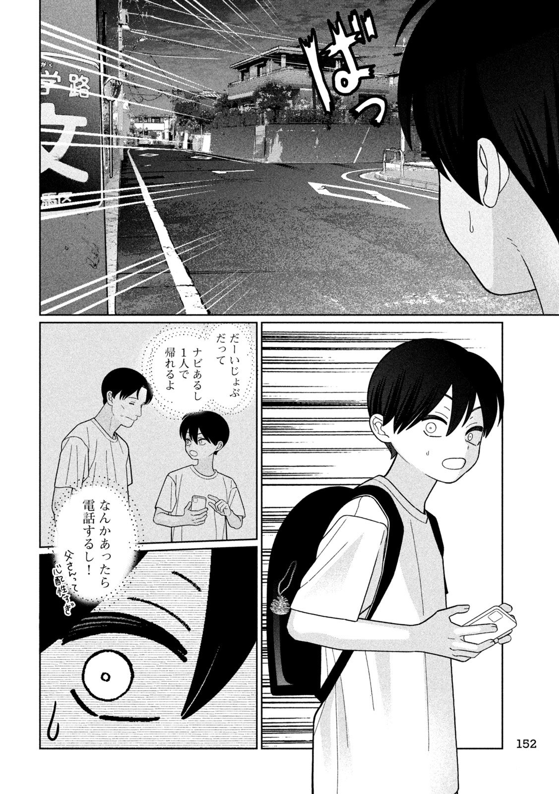 Inbi na Doukutsu no Sono Oku de Chap 47 - Next Chap 48