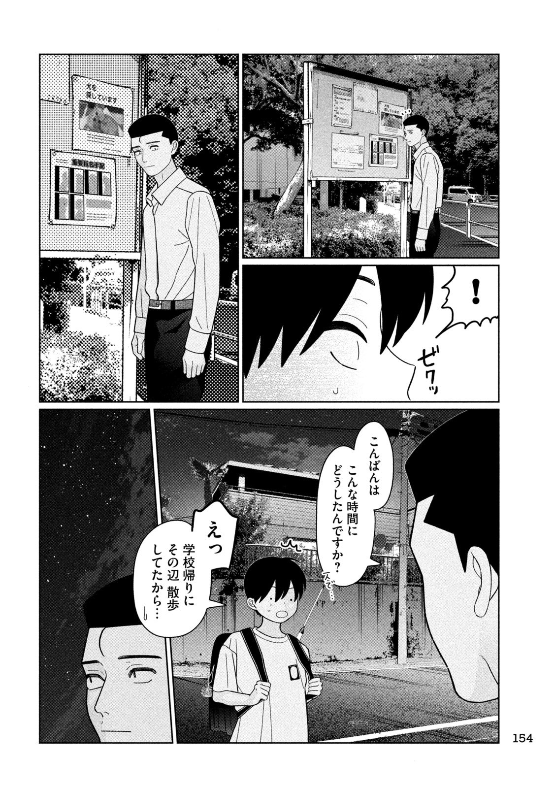 Inbi na Doukutsu no Sono Oku de Chap 47 - Next Chap 48