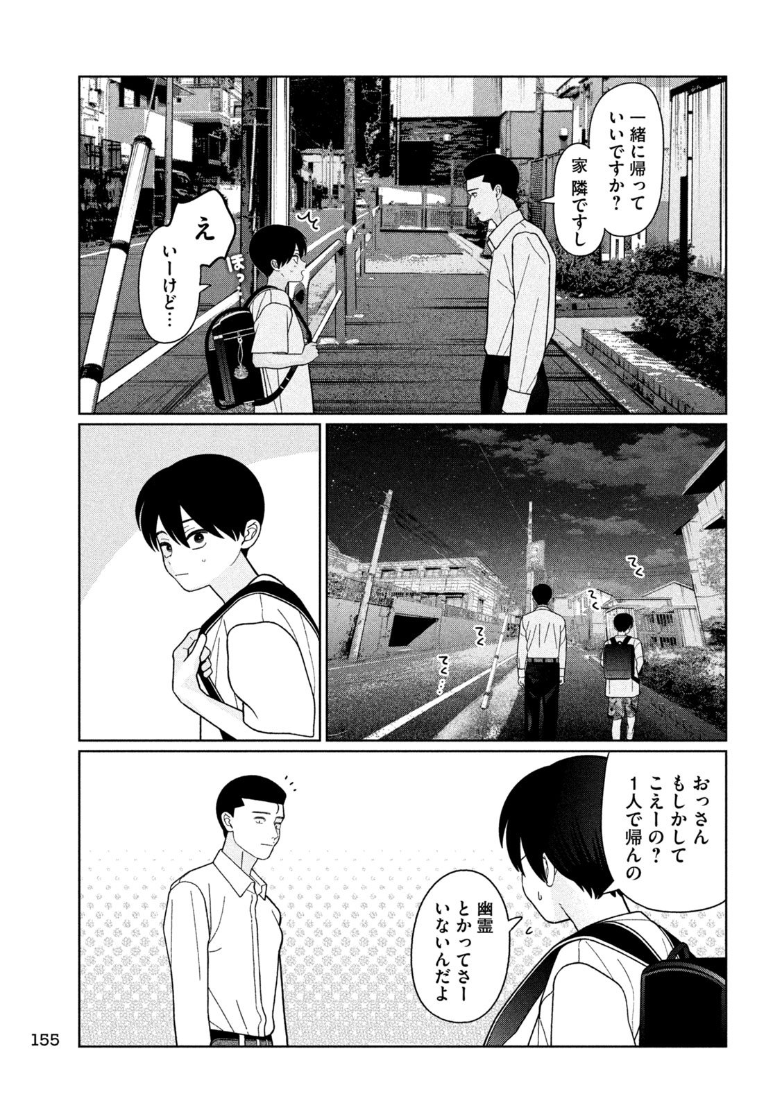 Inbi na Doukutsu no Sono Oku de Chap 47 - Next Chap 48