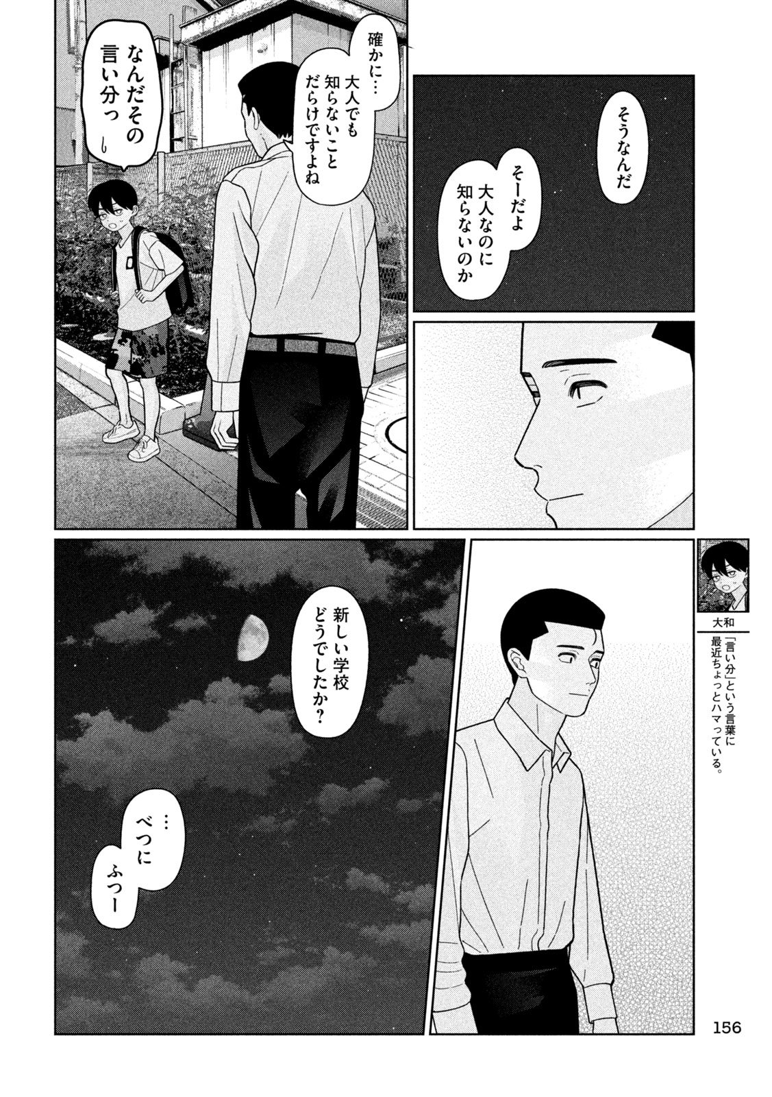 Inbi na Doukutsu no Sono Oku de Chap 47 - Next Chap 48