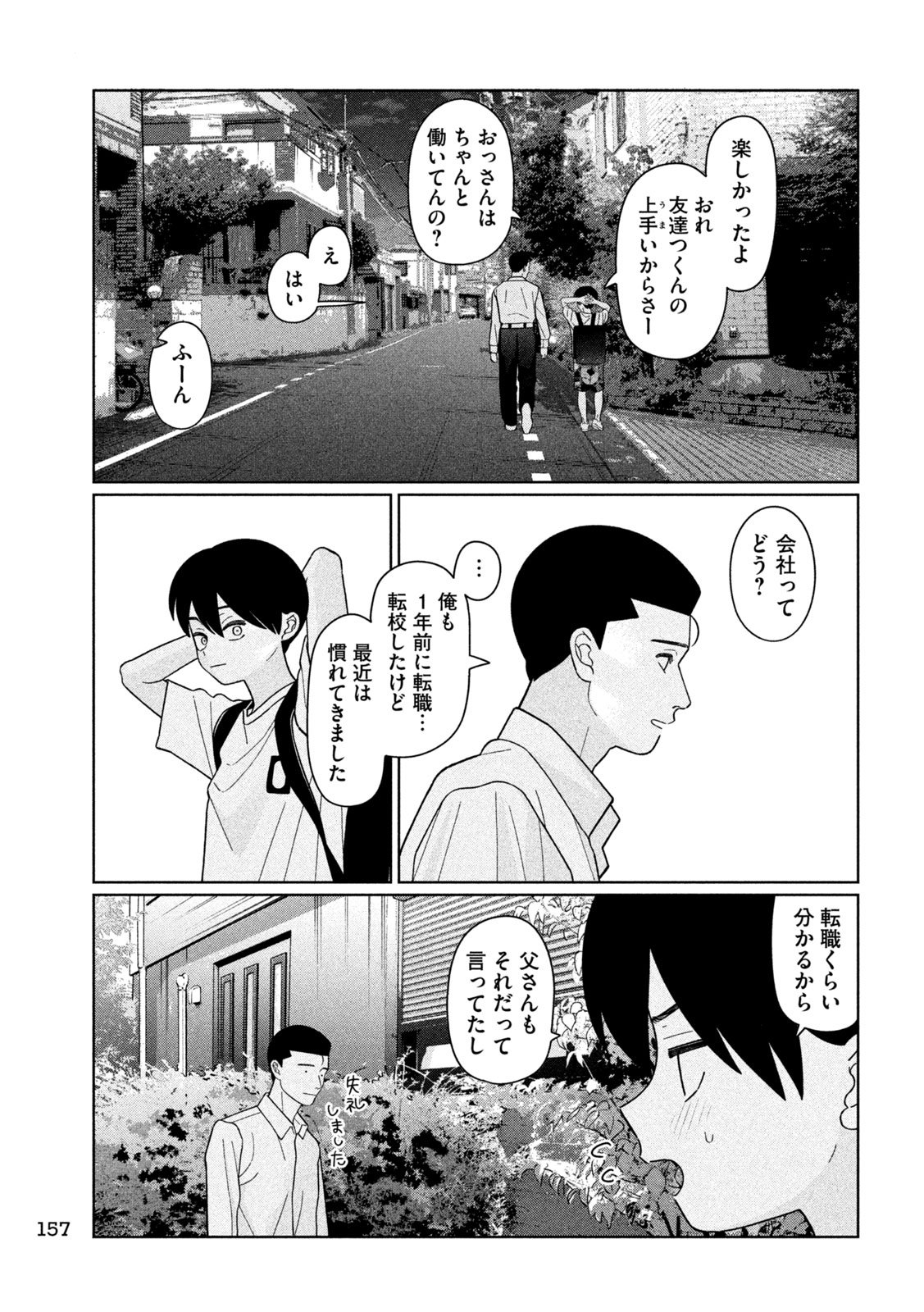 Inbi na Doukutsu no Sono Oku de Chap 47 - Next Chap 48