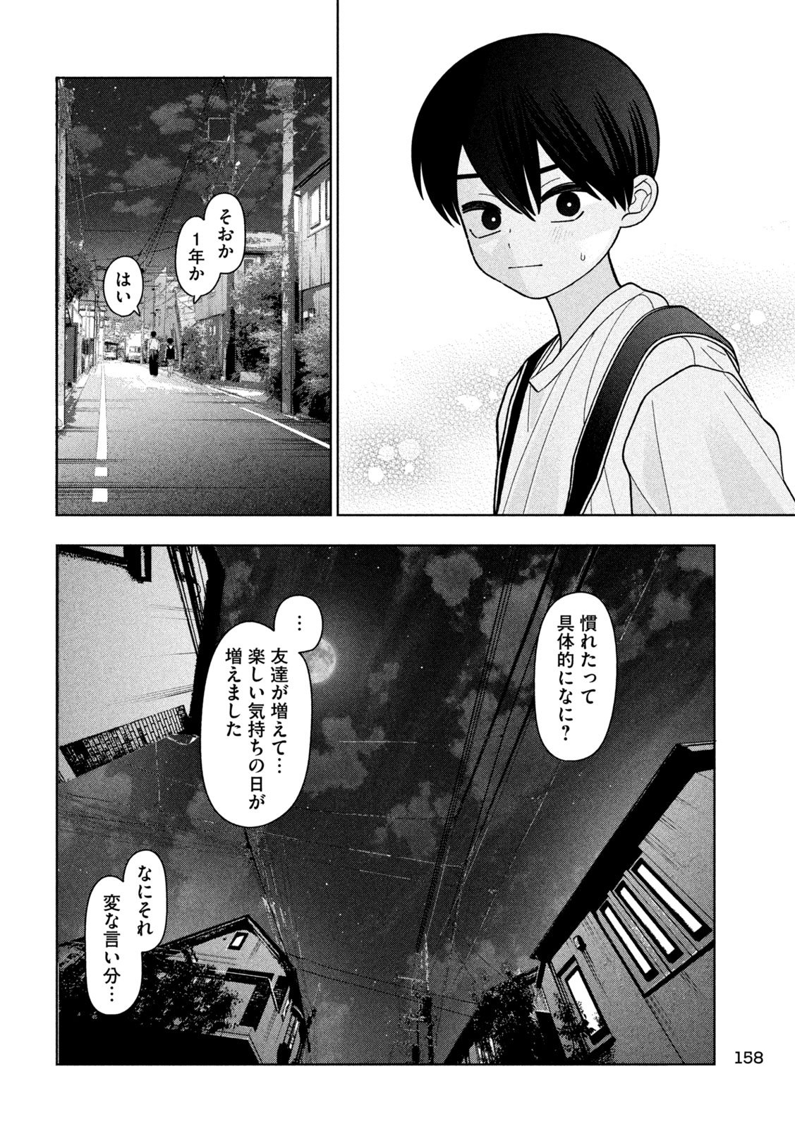 Inbi na Doukutsu no Sono Oku de Chap 47 - Next Chap 48