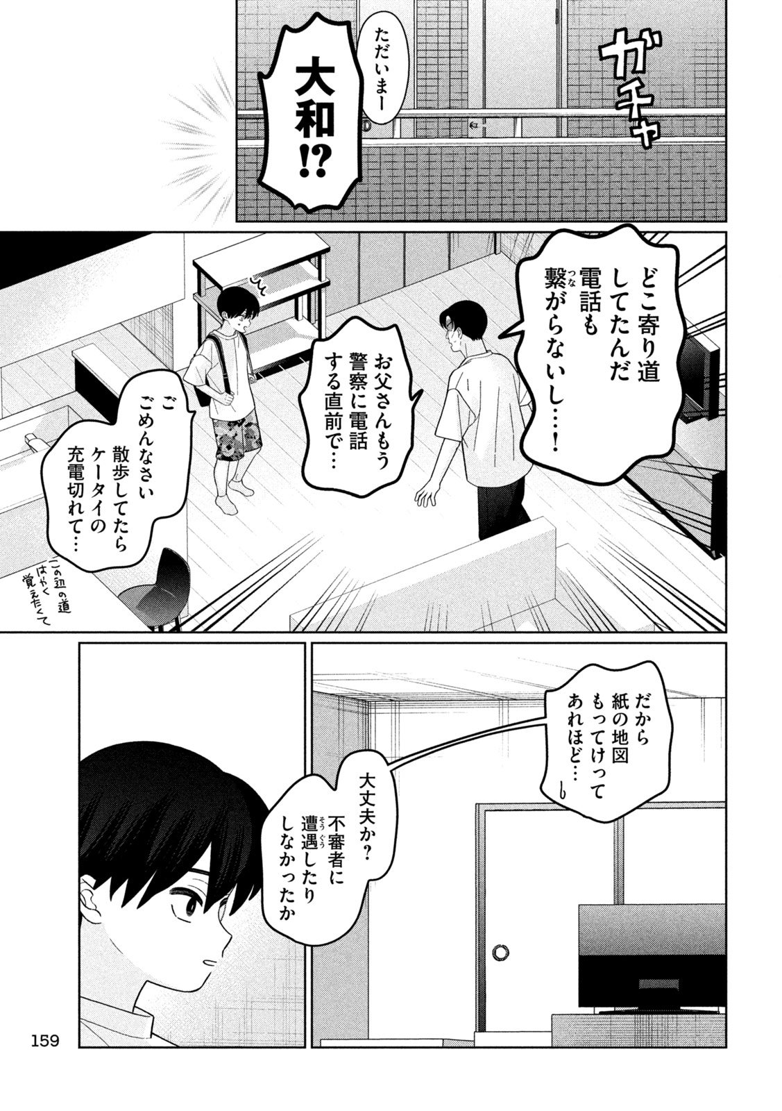 Inbi na Doukutsu no Sono Oku de Chap 47 - Next Chap 48