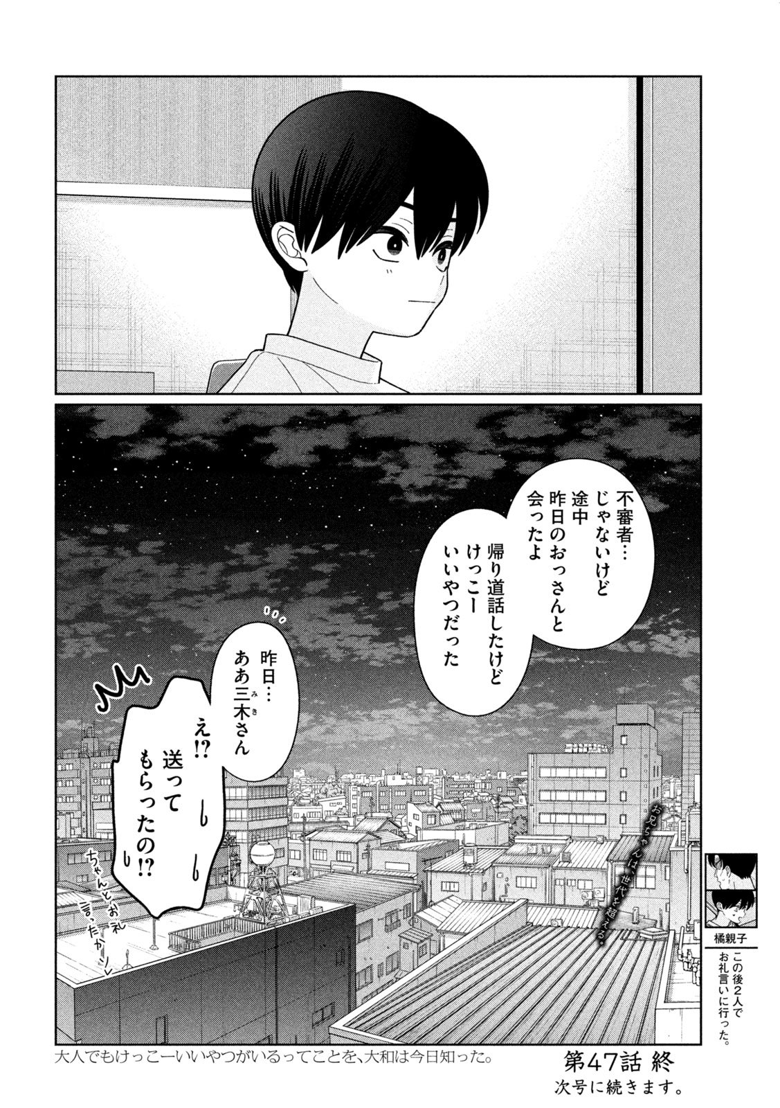 Inbi na Doukutsu no Sono Oku de Chap 47 - Next Chap 48