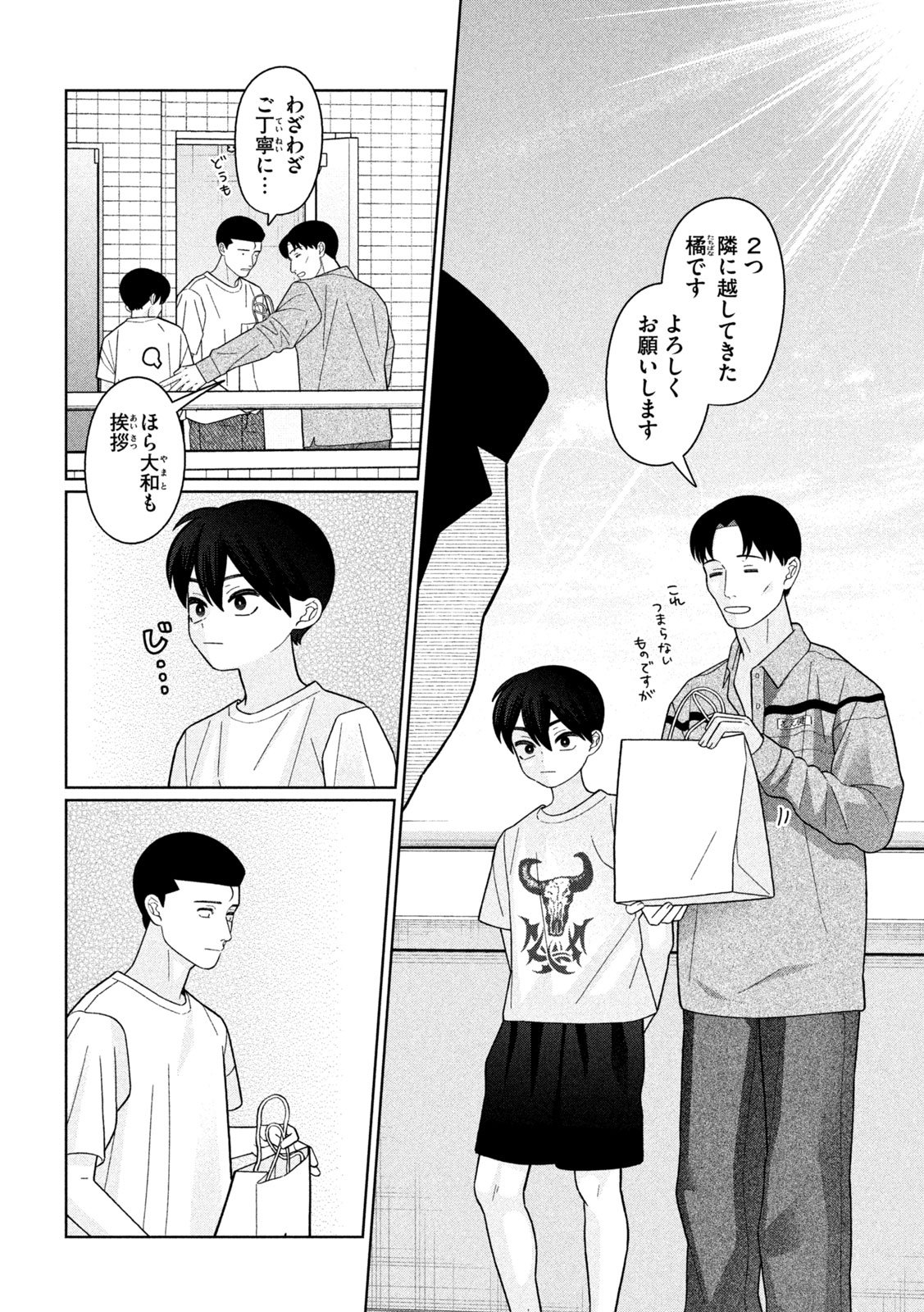 Inbi na Doukutsu no Sono Oku de Chap 47 - Next Chap 48