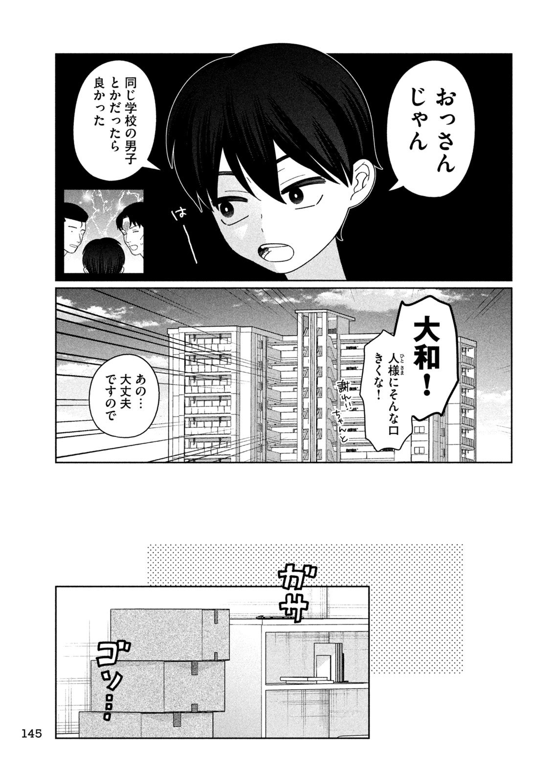 Inbi na Doukutsu no Sono Oku de Chap 47 - Next Chap 48