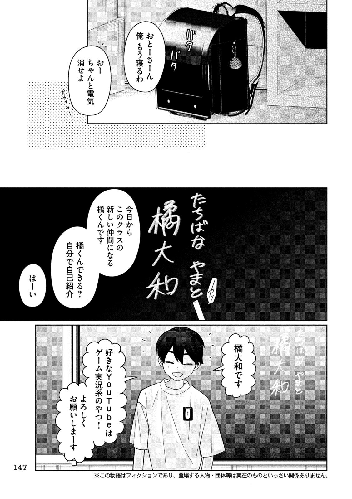 Inbi na Doukutsu no Sono Oku de Chap 47 - Next Chap 48