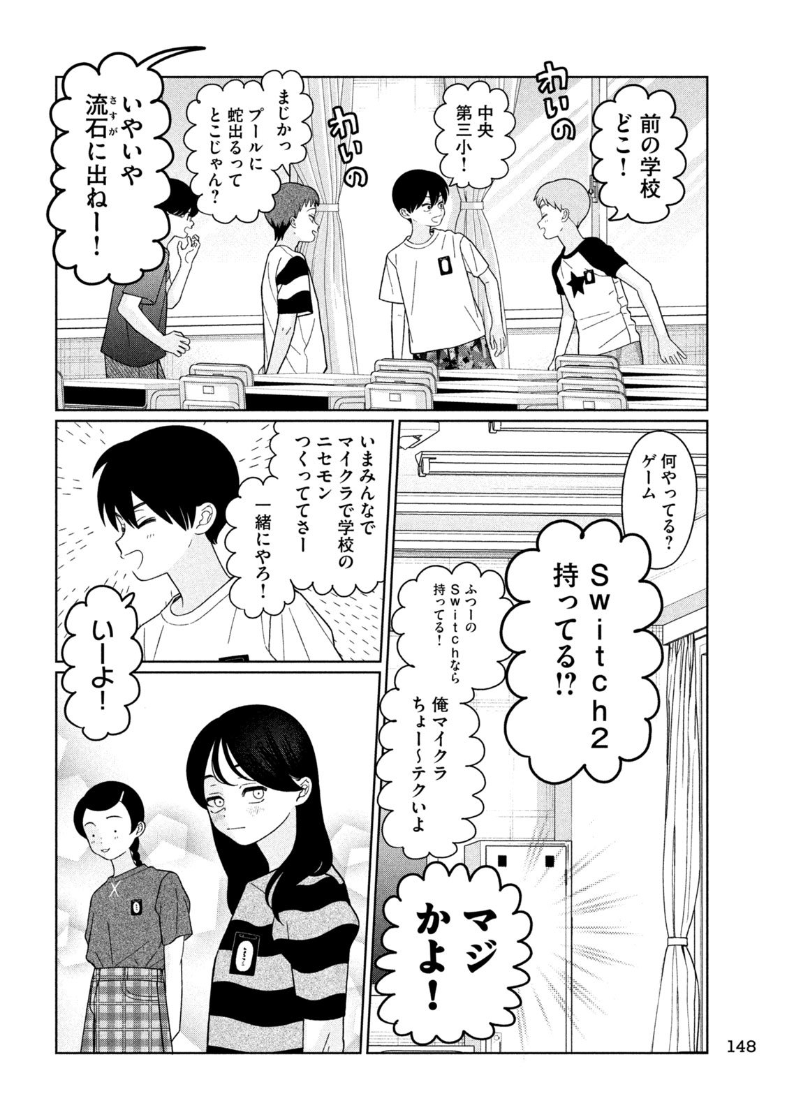 Inbi na Doukutsu no Sono Oku de Chap 47 - Next Chap 48