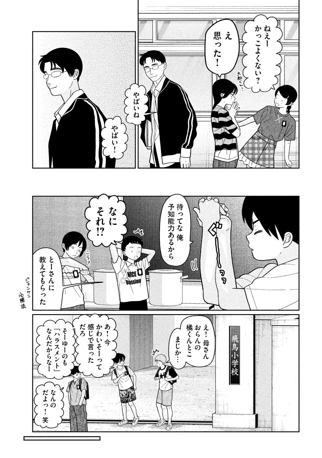 Inbi na Doukutsu no Sono Oku de Chap 47 - Next Chap 48