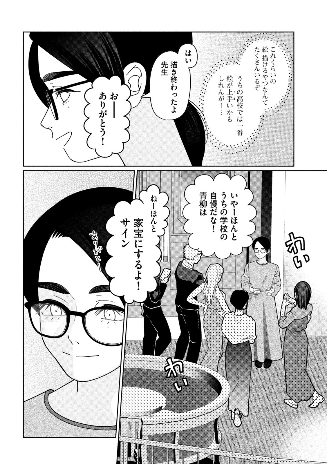 Inbi na Doukutsu no Sono Oku de Chap 48 - Next Chap 49